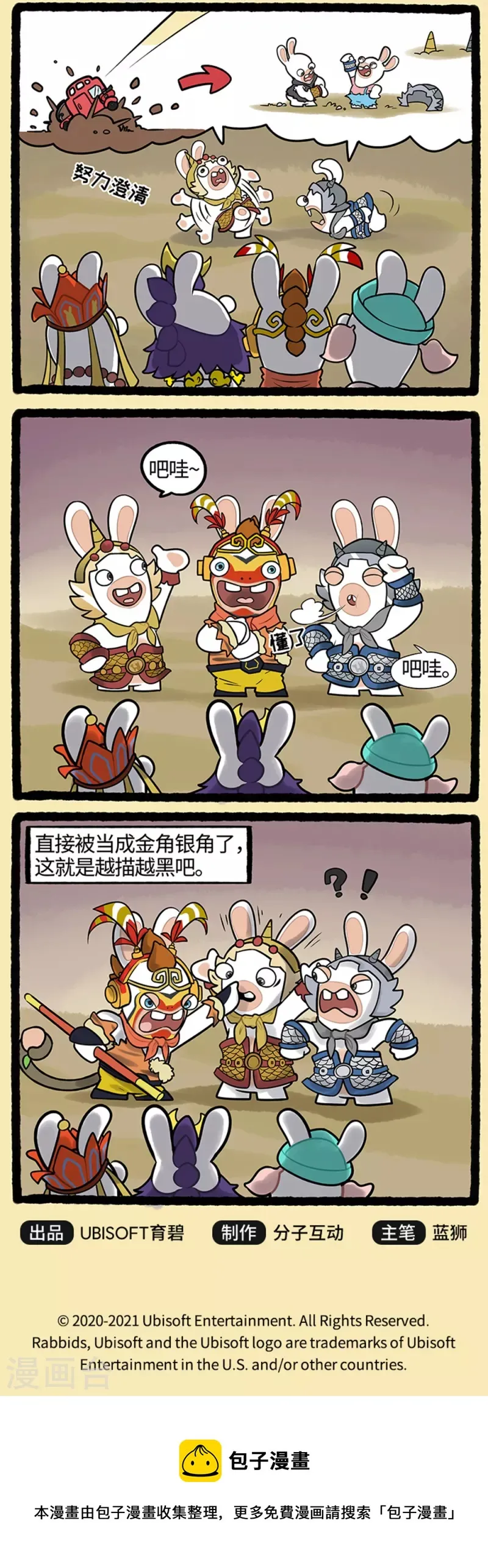 西游篇3 论学好一门外语的重要性 第3页