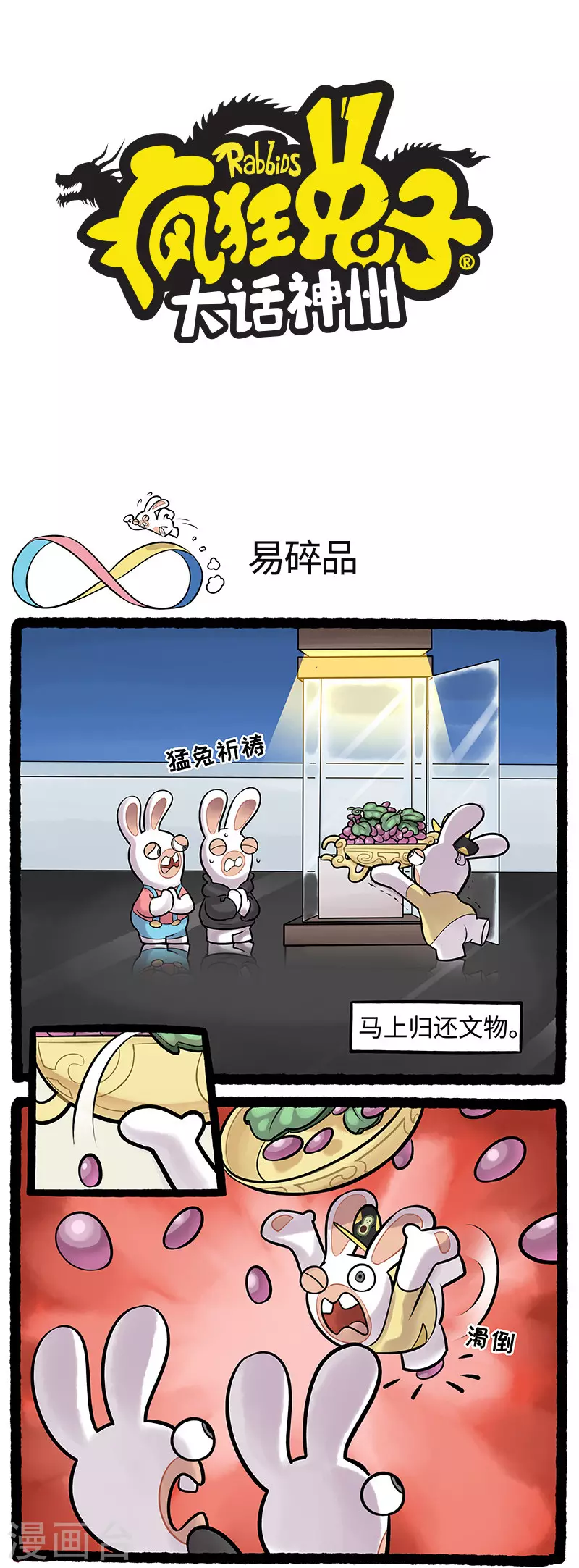 第97话 又回到最初的起点 第1页