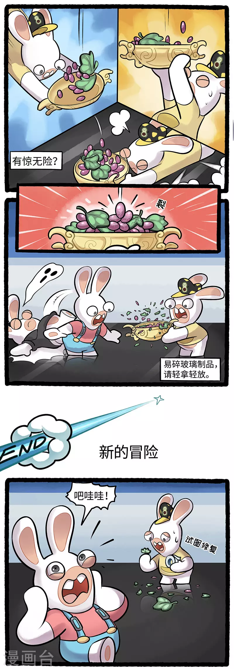 第97话 又回到最初的起点 第2页