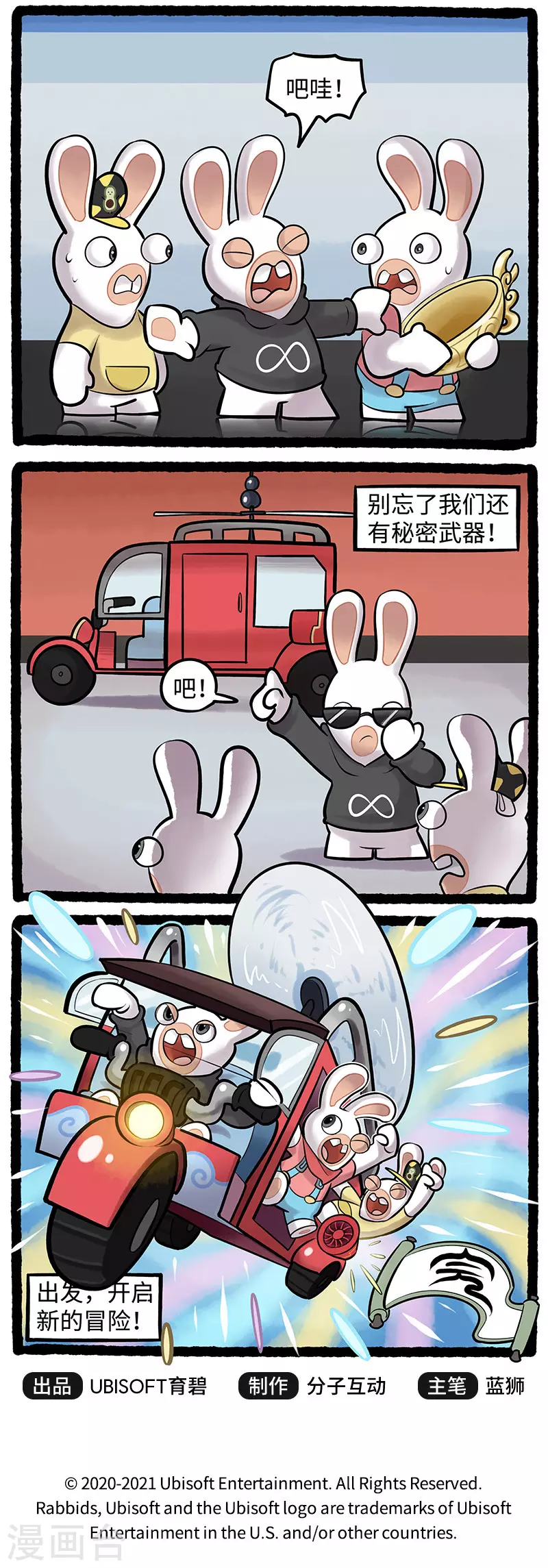 第97话 又回到最初的起点 第3页