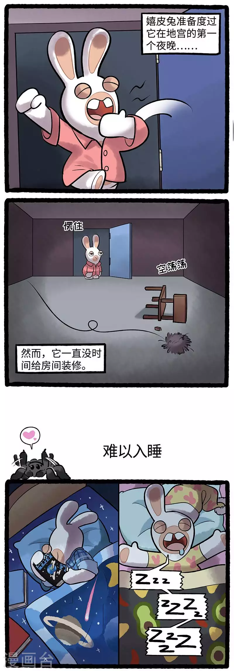 第95话 第一晚 第2页