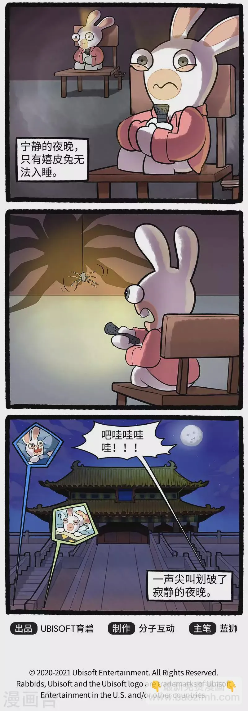 第95话 第一晚 第3页