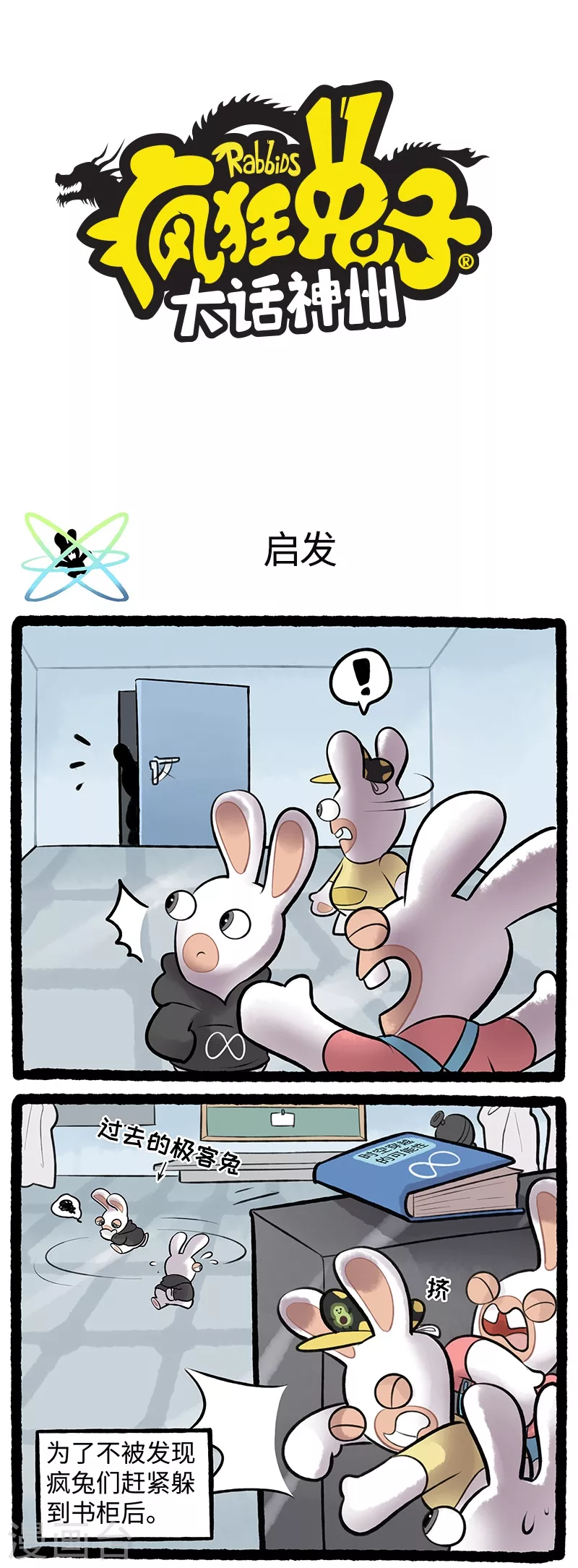 第94话 启发 第1页