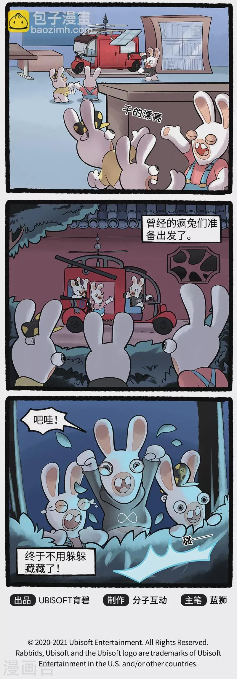 第94话 启发 第3页