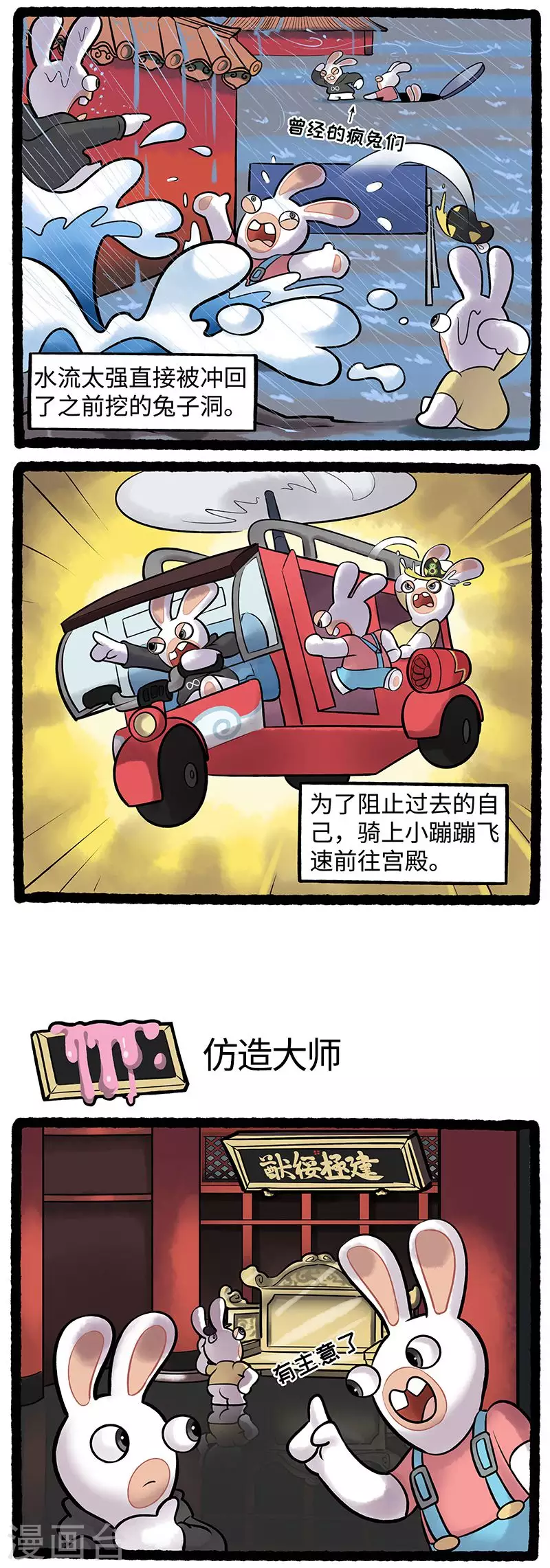 第92话 术业有专攻 第2页