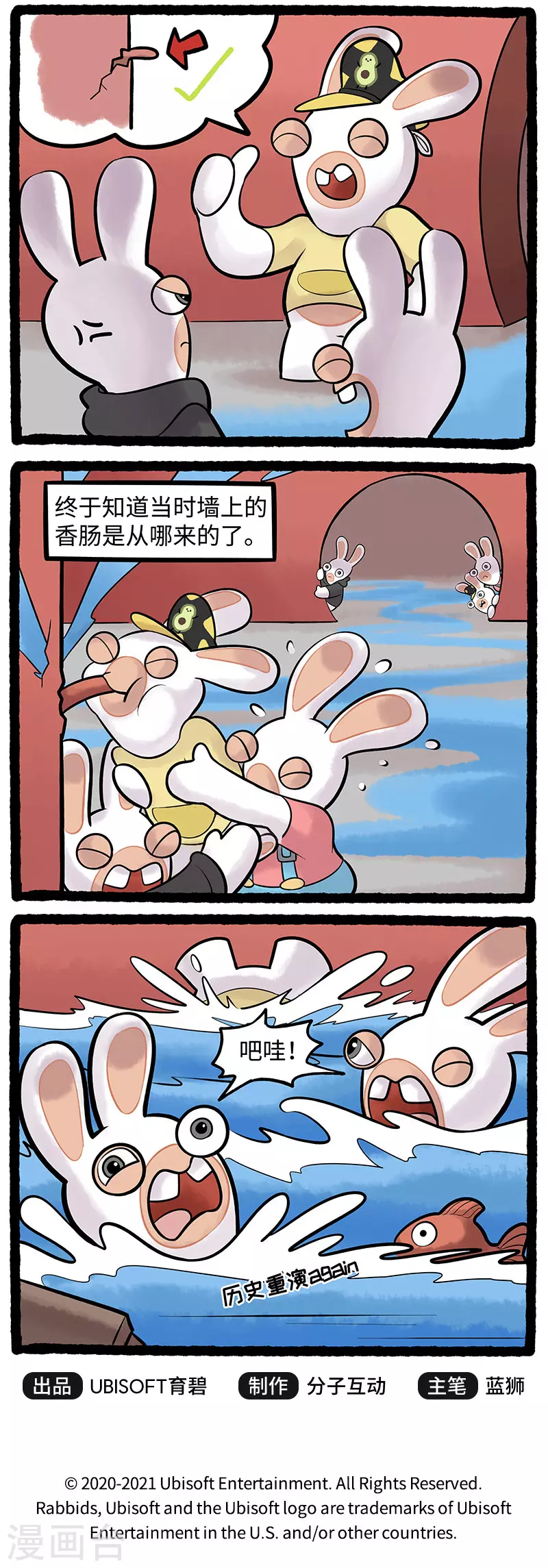 第91话 食物的“妙”用 第3页