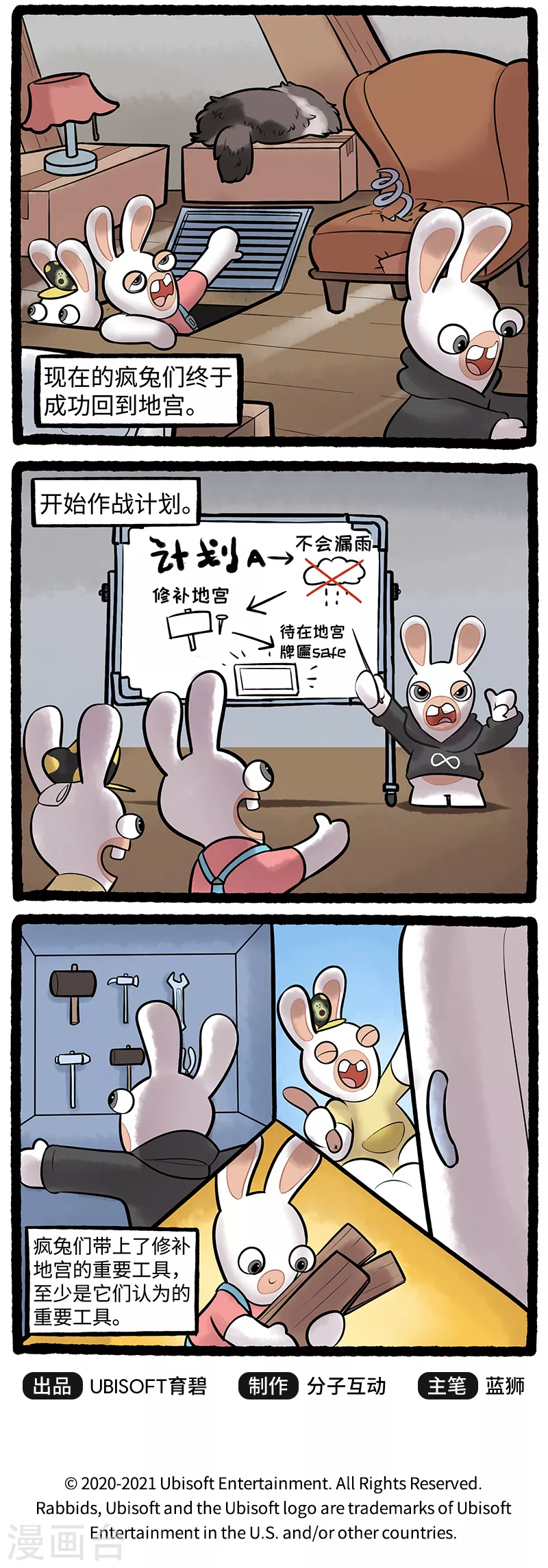 第90话 吃货的自我修养 第3页