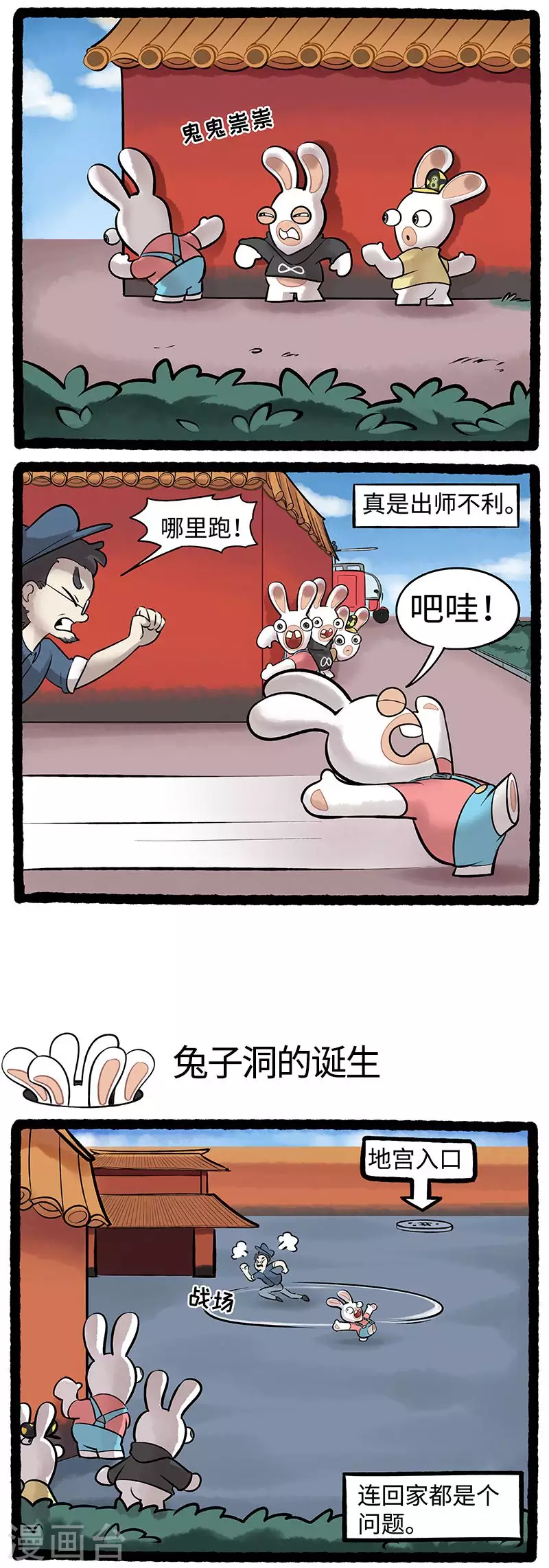 第89话 注意事项 第2页