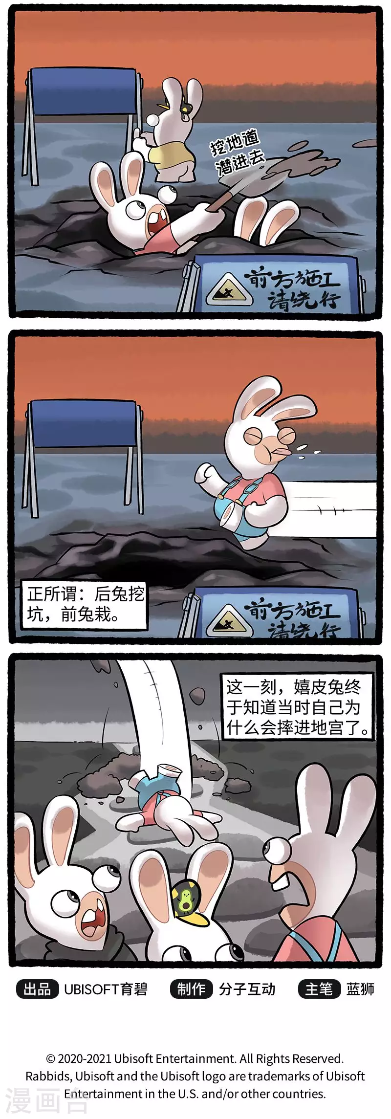 第89话 注意事项 第3页