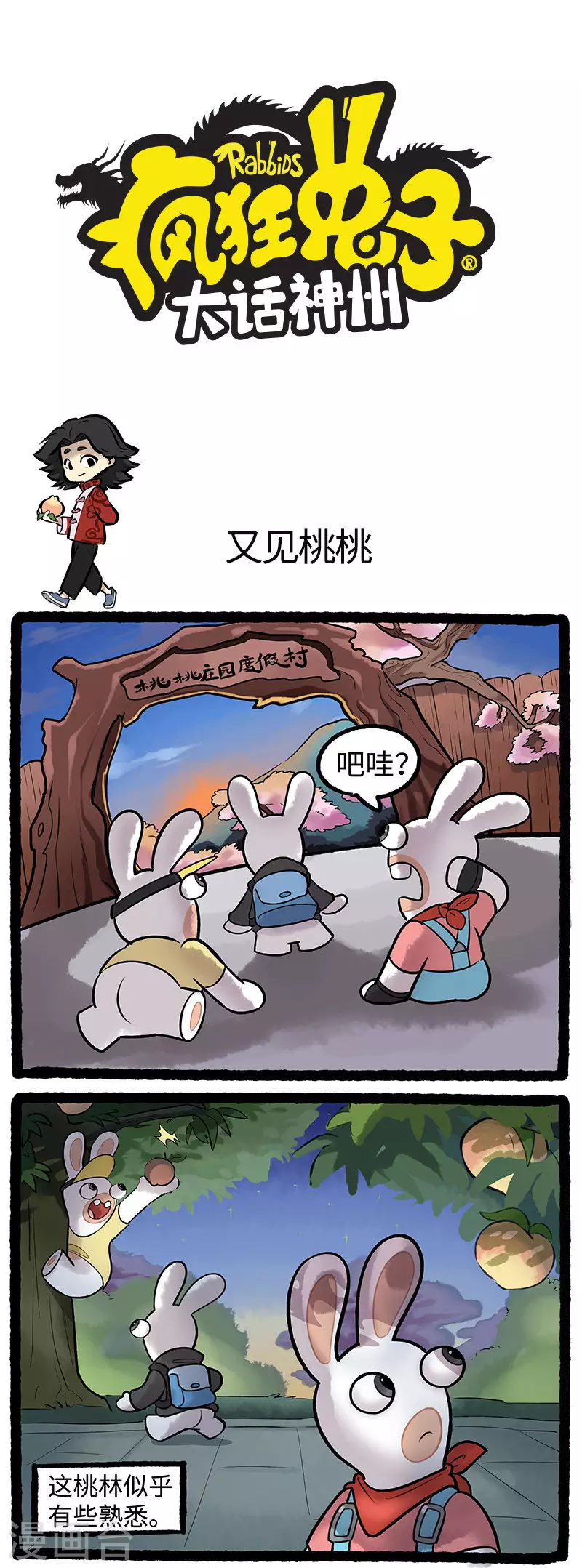 第83话 企业创始人 第1页