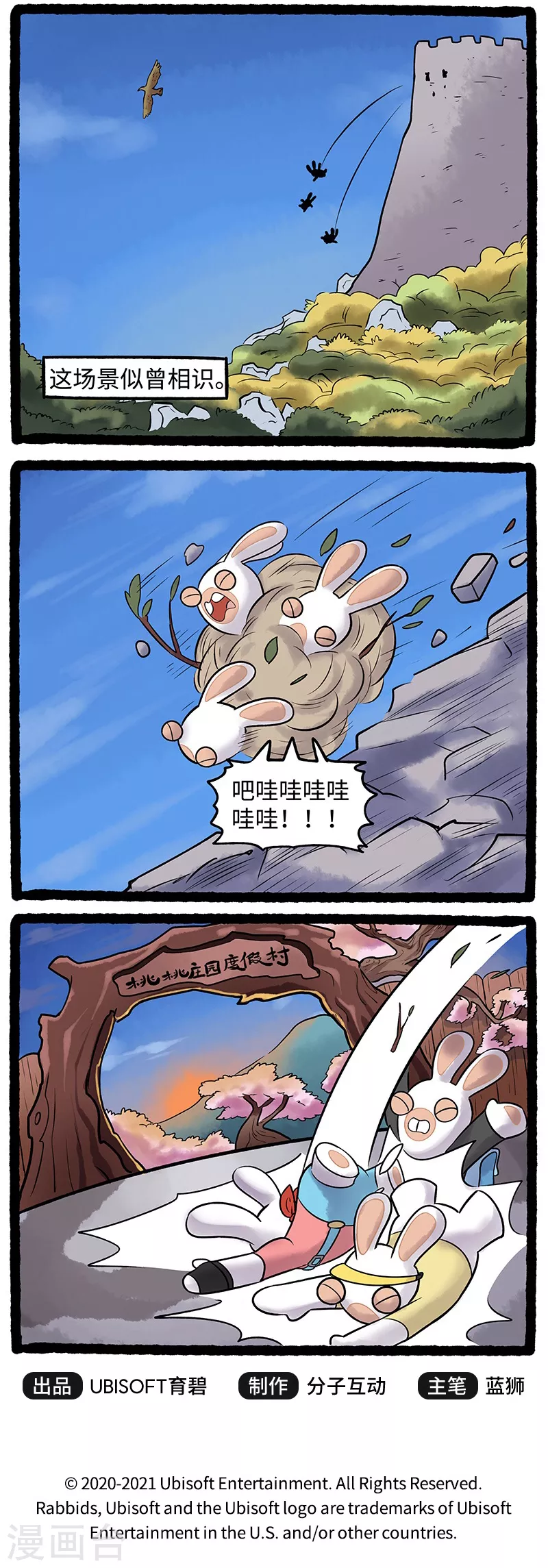 第82话 名人的烦恼 第3页