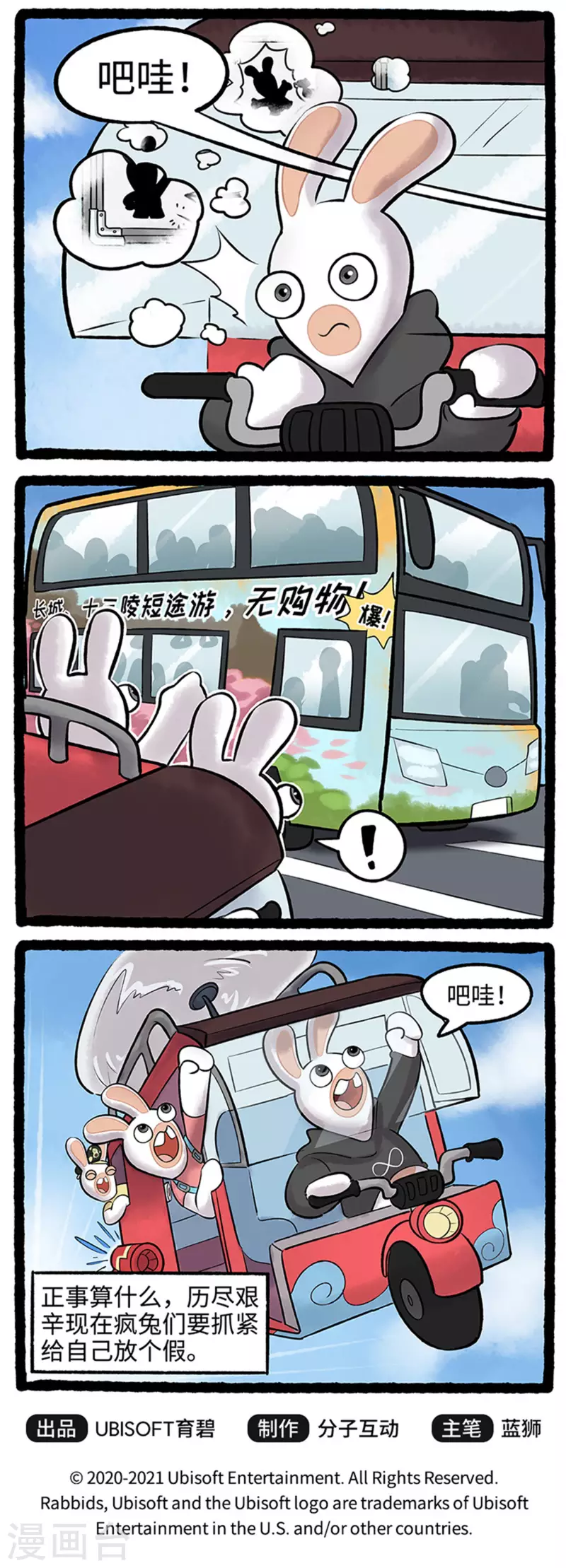 第80话 新手上路，请勿超速 第4页