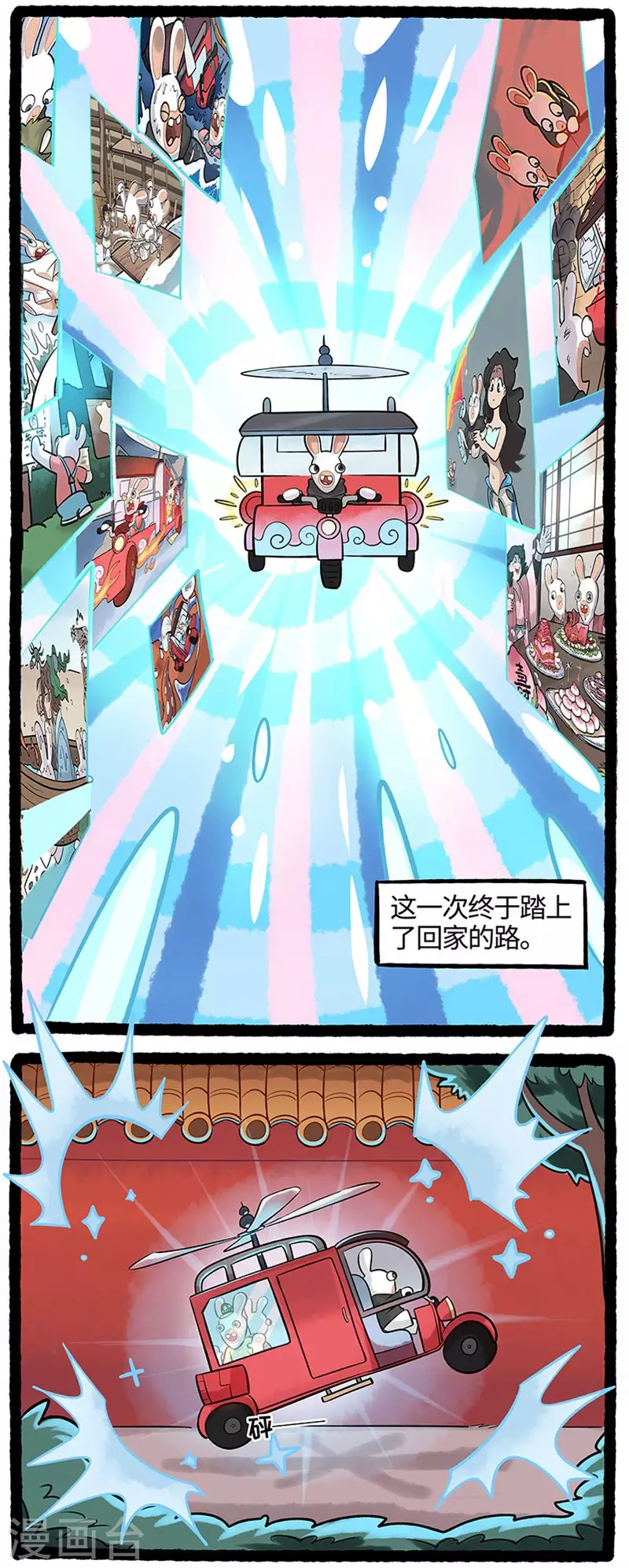 第79话 装备升级的必要性 第3页