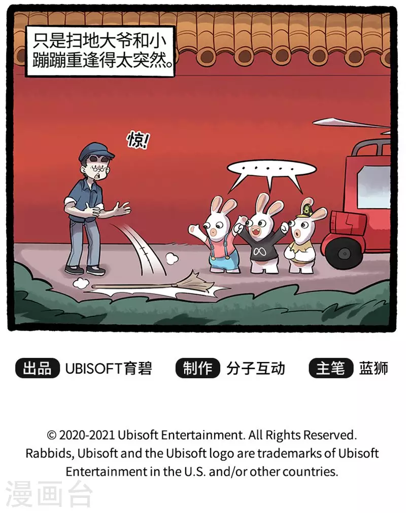 第79话 装备升级的必要性 第4页