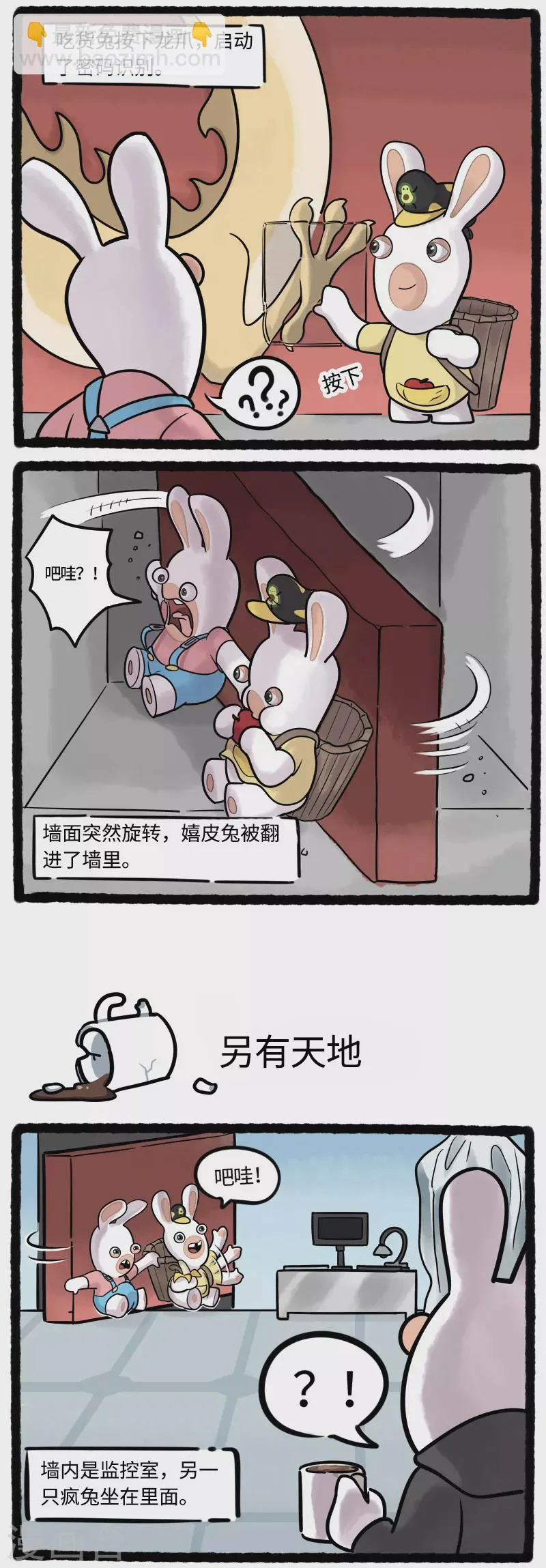 第4话 地宫主人揭晓三疯兔首聚 第2页