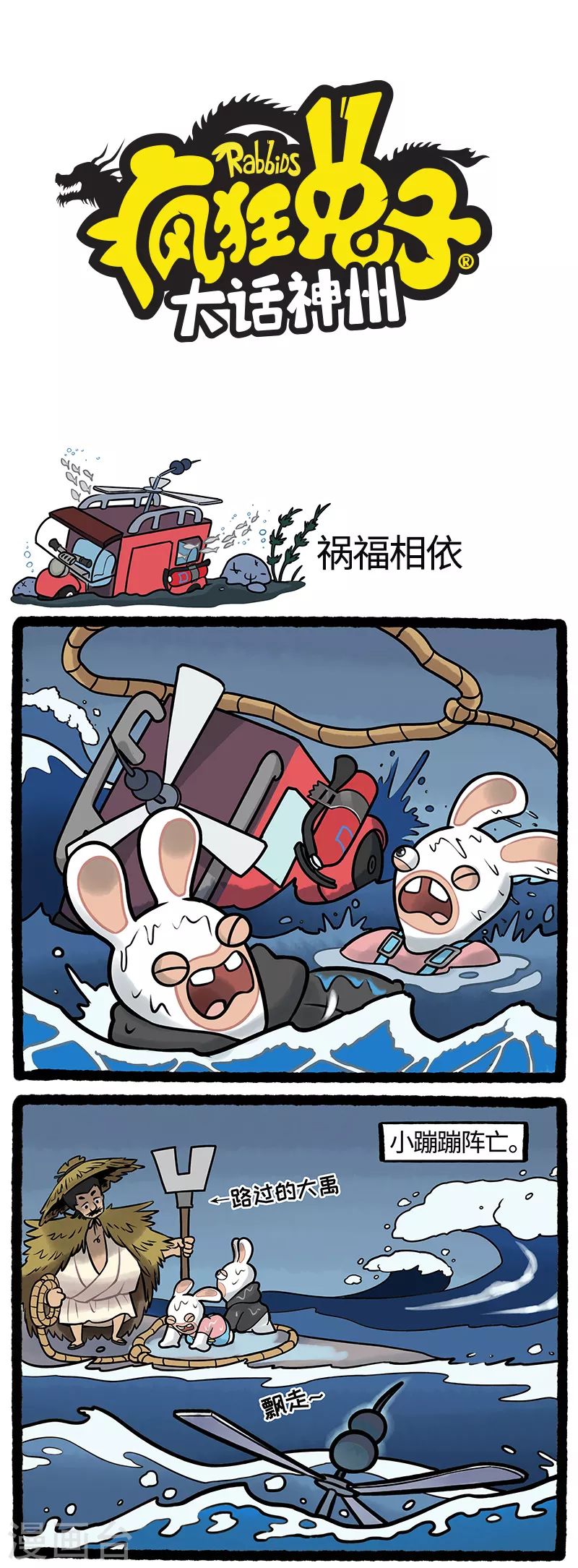 第18话 刚出虎口又入狼坑 第1页