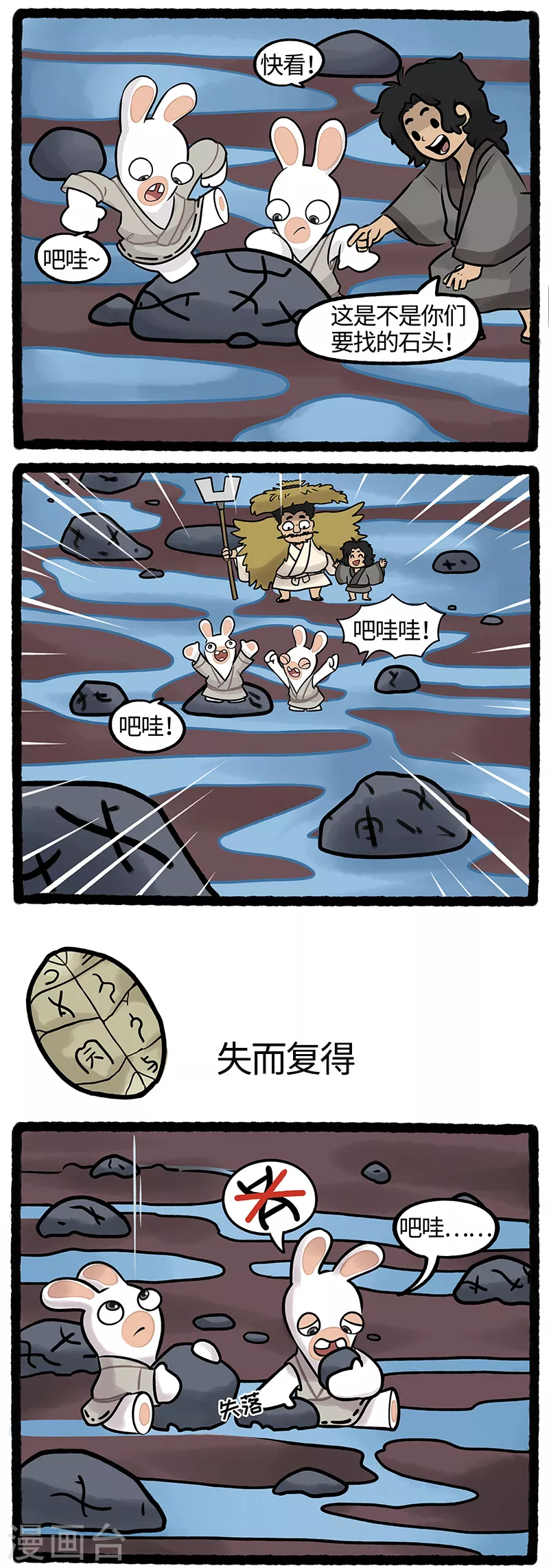 第22话 水落石出蹦蹦失而复得 第2页