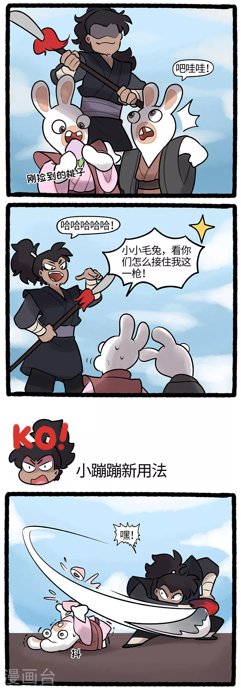 第29话 千钧一发疯兔再出手 第2页