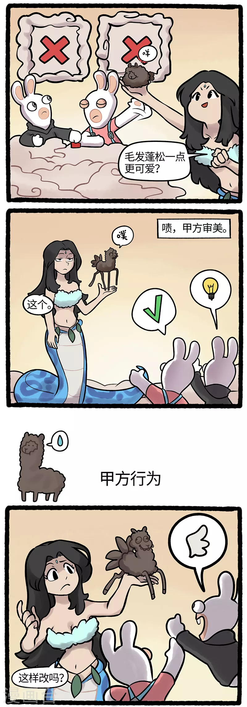 第33话 疯兔泥塑课堂正式开课 第2页