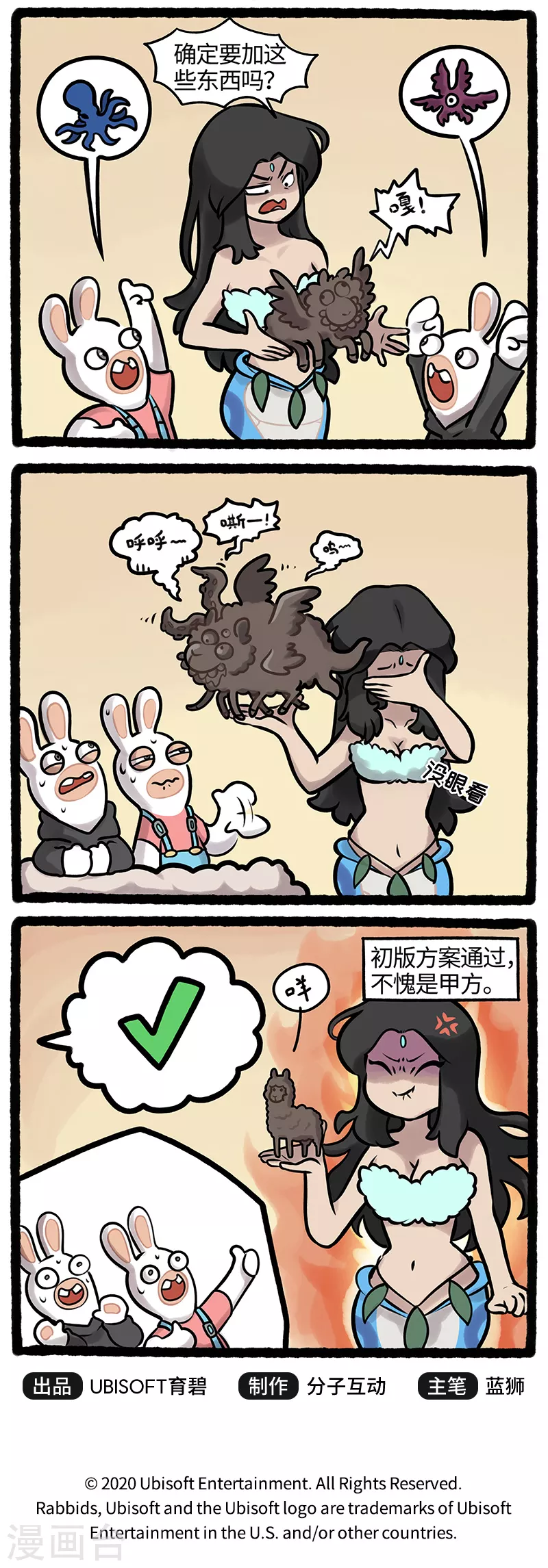 第33话 疯兔泥塑课堂正式开课 第3页