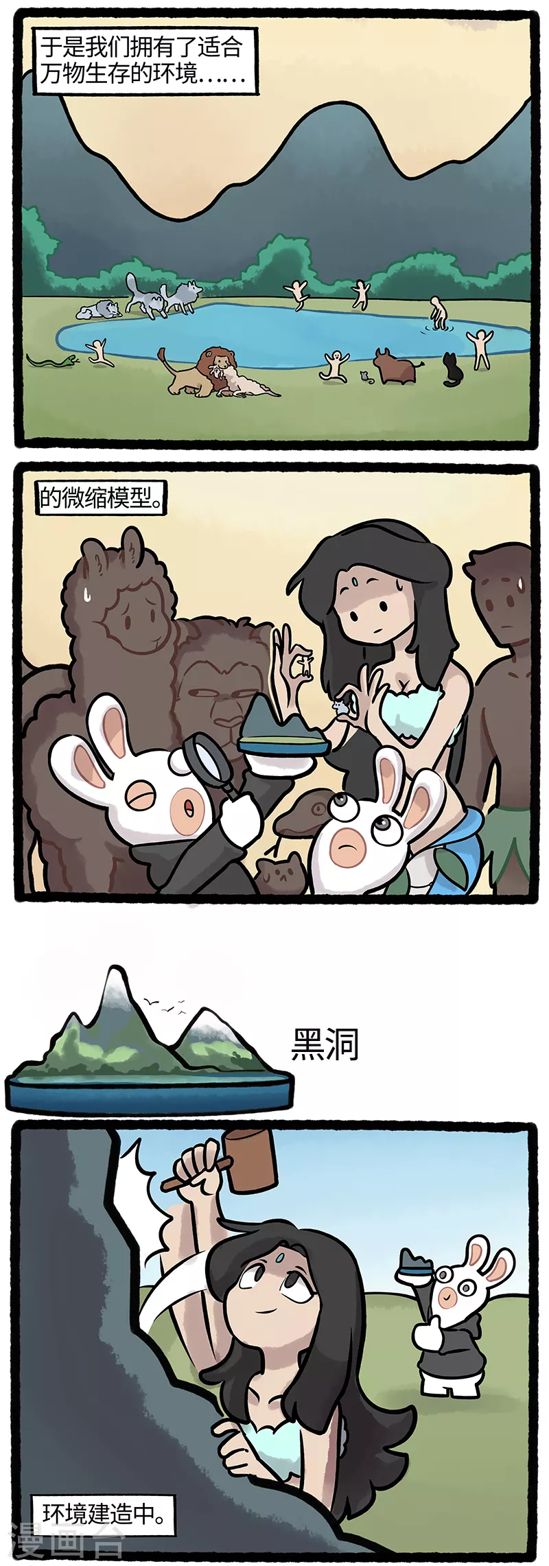 第35话 科技是第一生产力 第2页