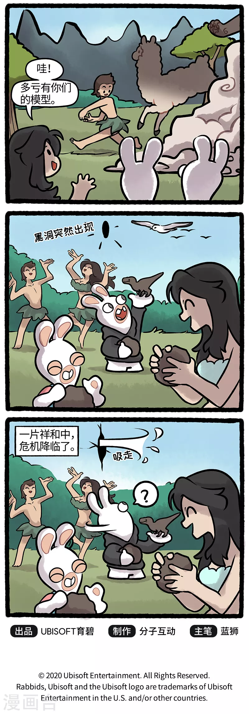 第35话 科技是第一生产力 第3页