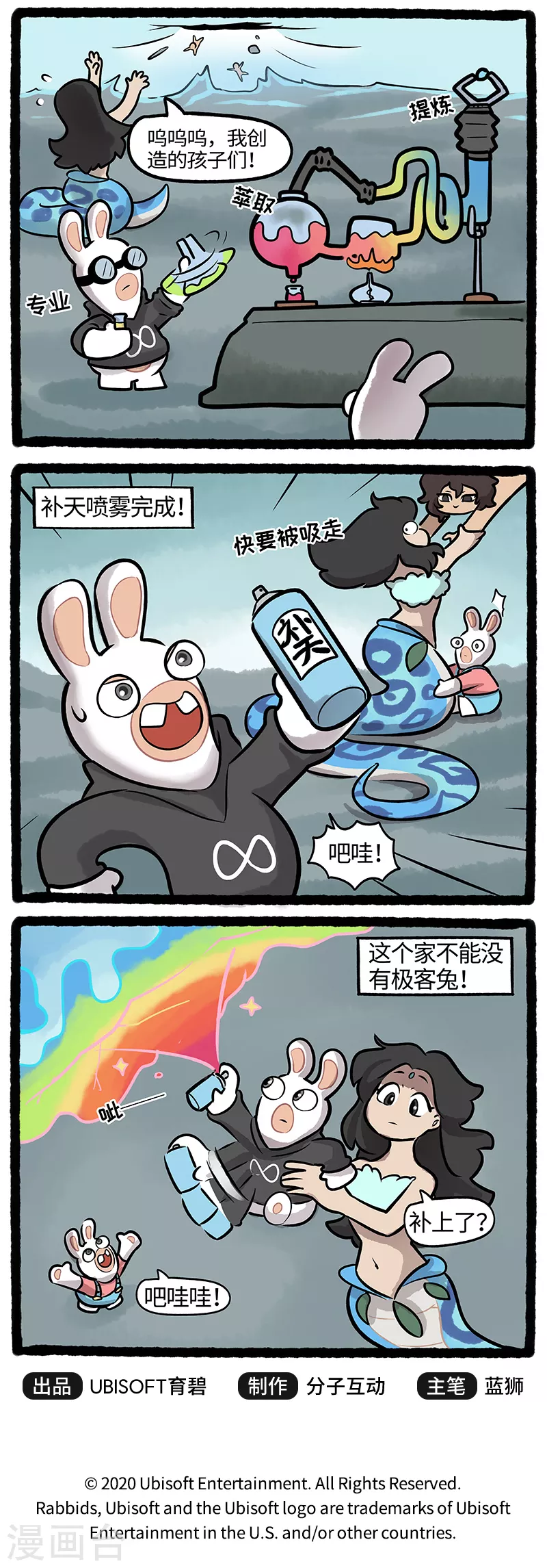 第36话 疯兔研发补天黑科技 第3页