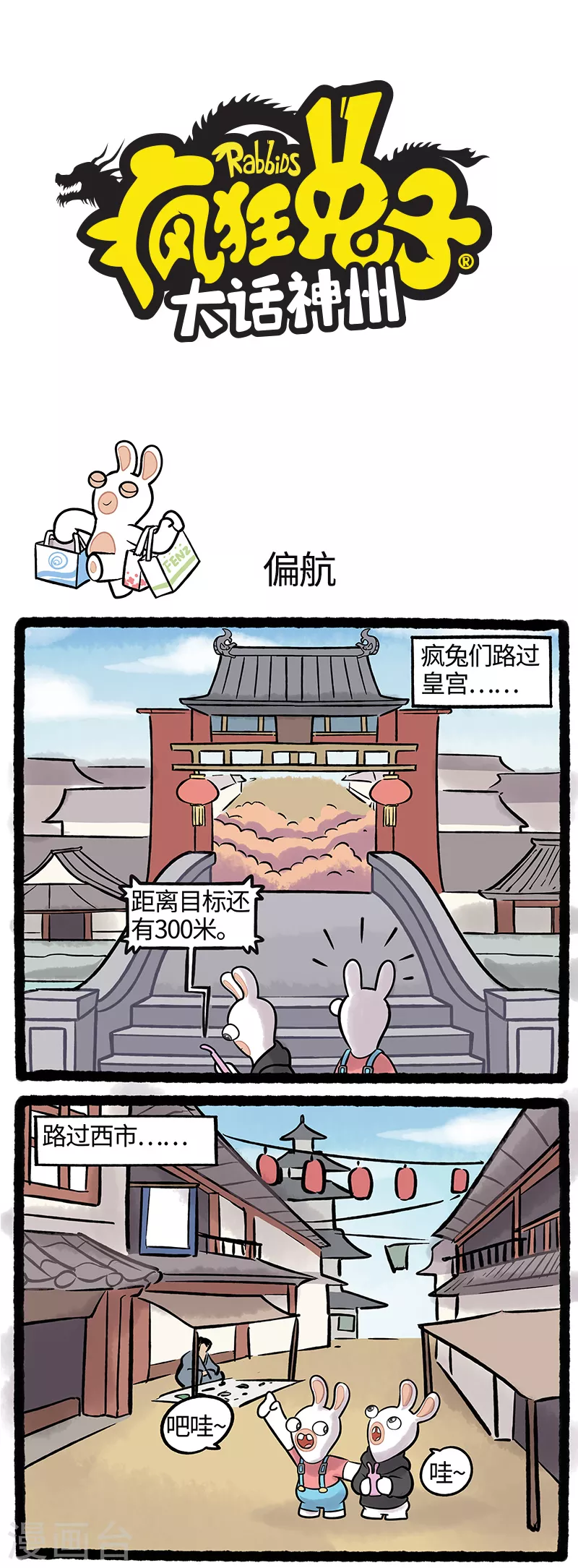 第39话 花花世界迷人眼 第1页