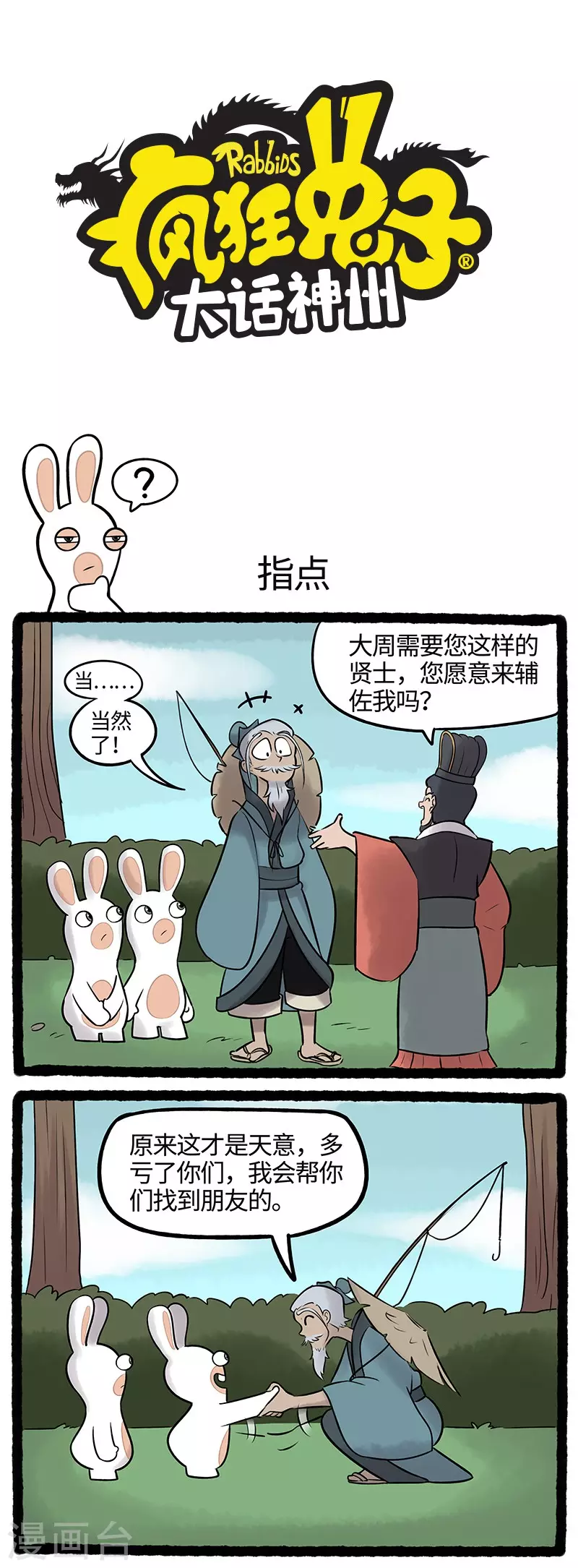 第51话 没人能拒绝炸鸡的诱惑 第1页