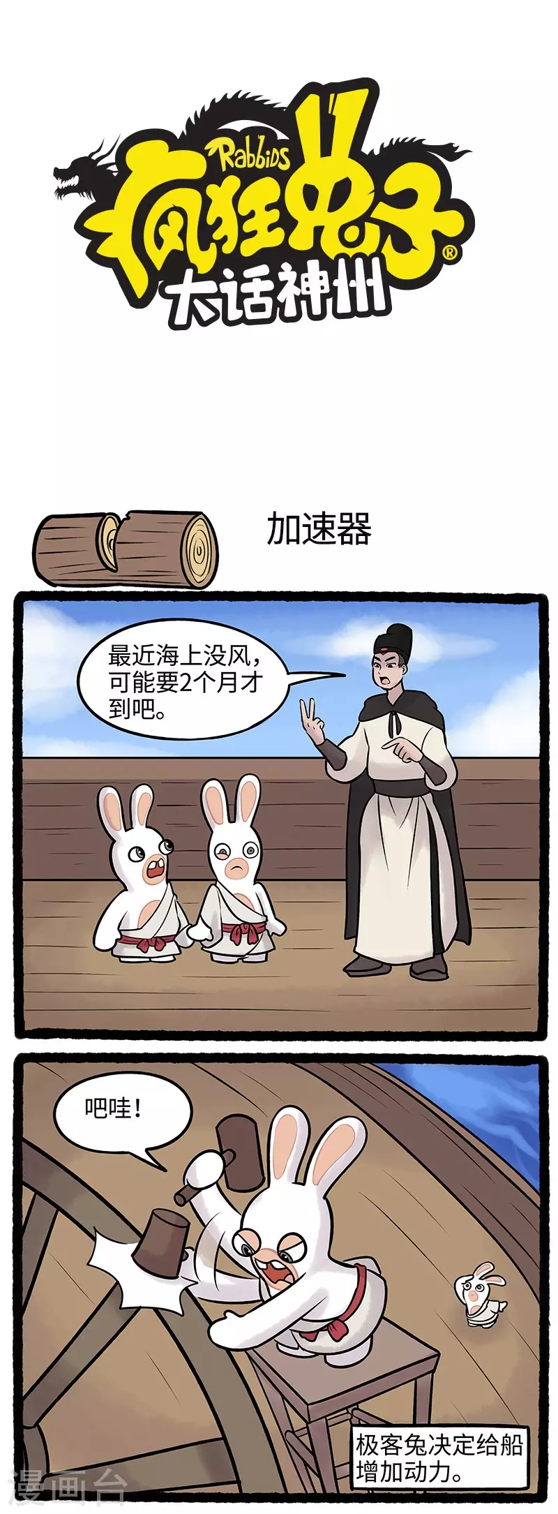 第54话 改造狂魔闪亮登场 第1页
