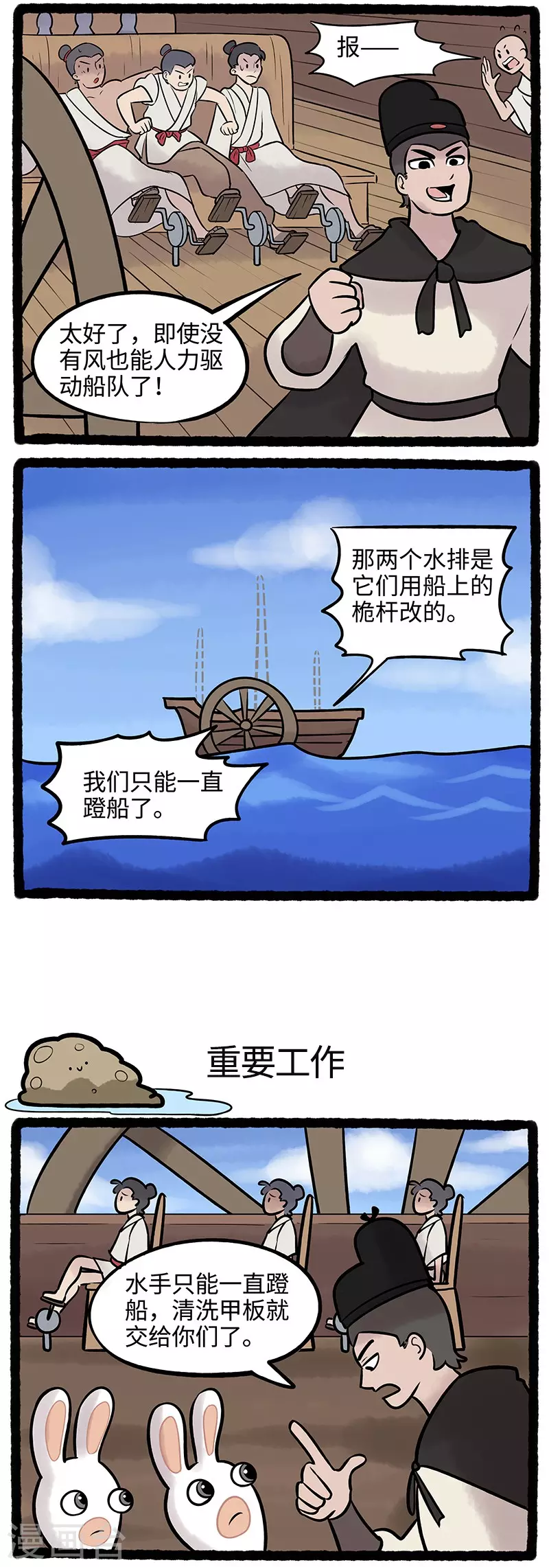 第54话 改造狂魔闪亮登场 第2页