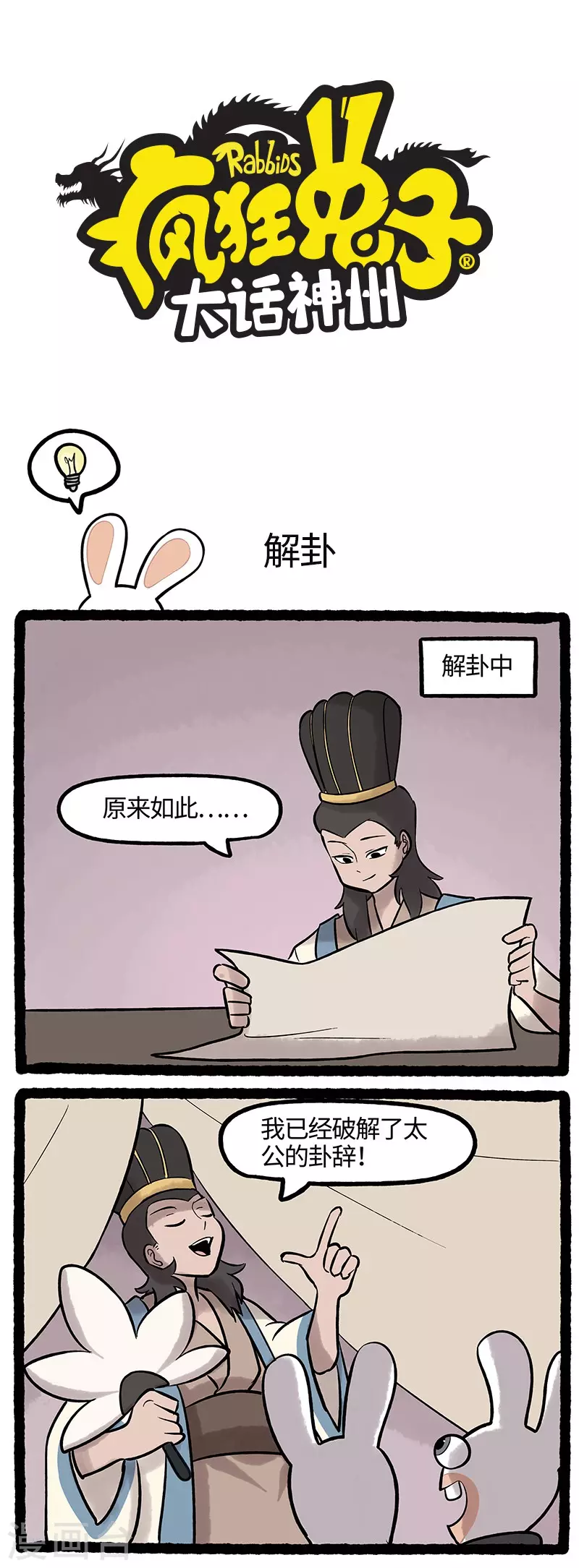 第65话 又见面了老朋友 第1页