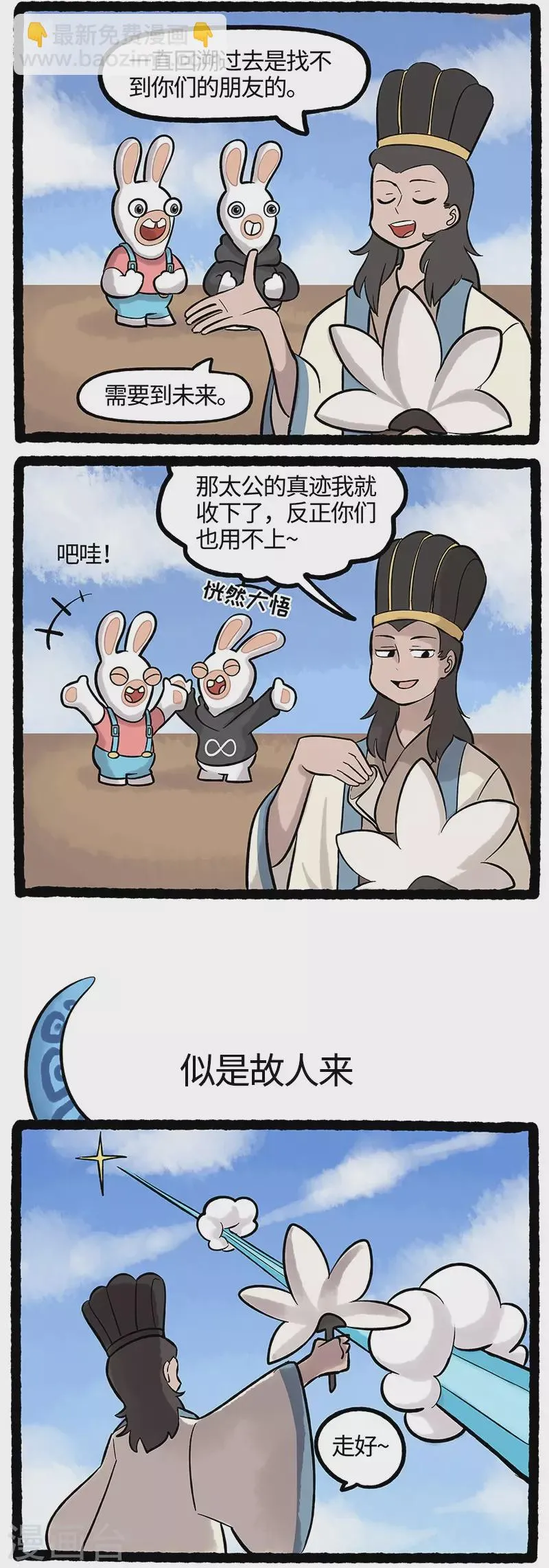 第65话 又见面了老朋友 第2页