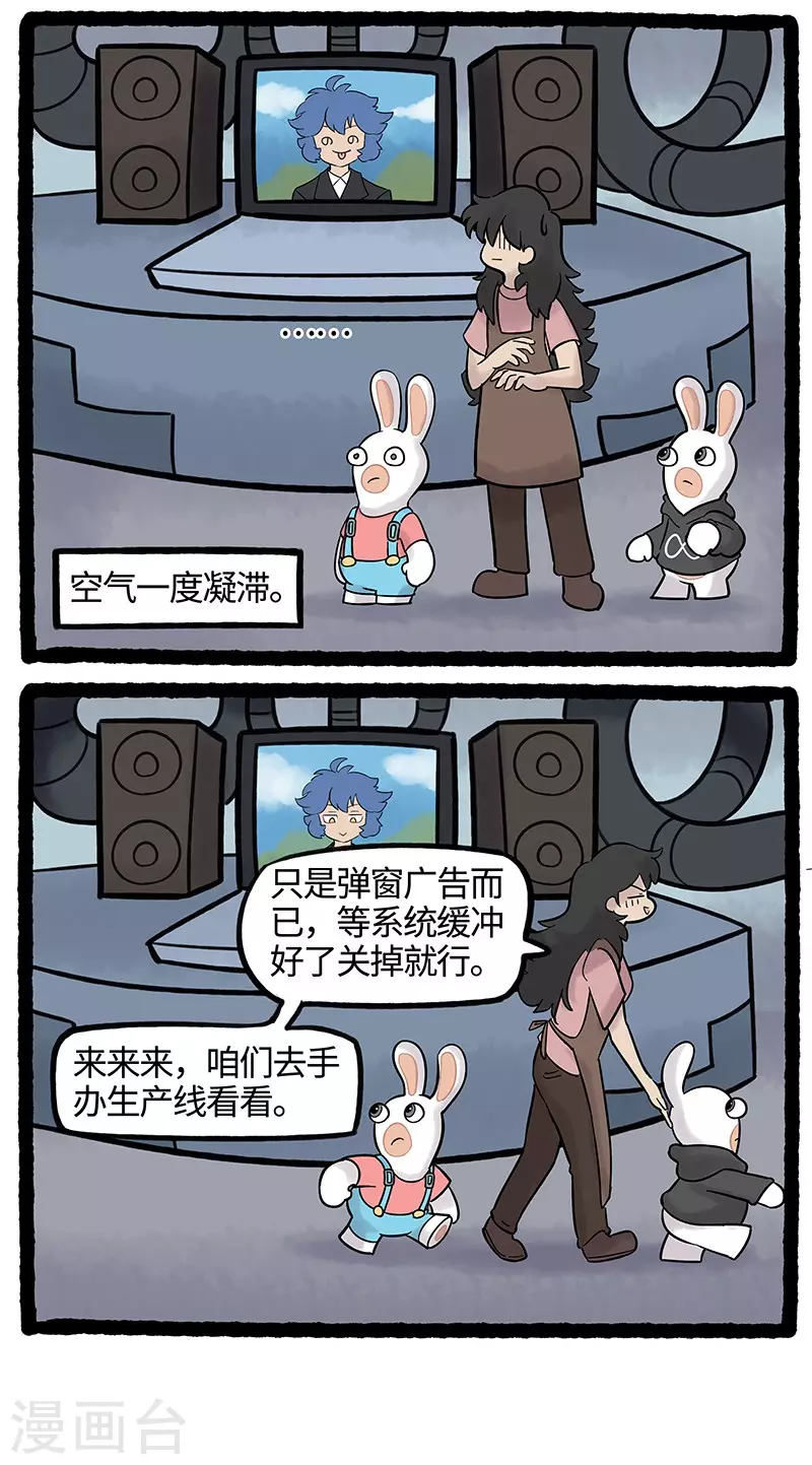 第69话 你想成为肌肉猛兔吗 第2页