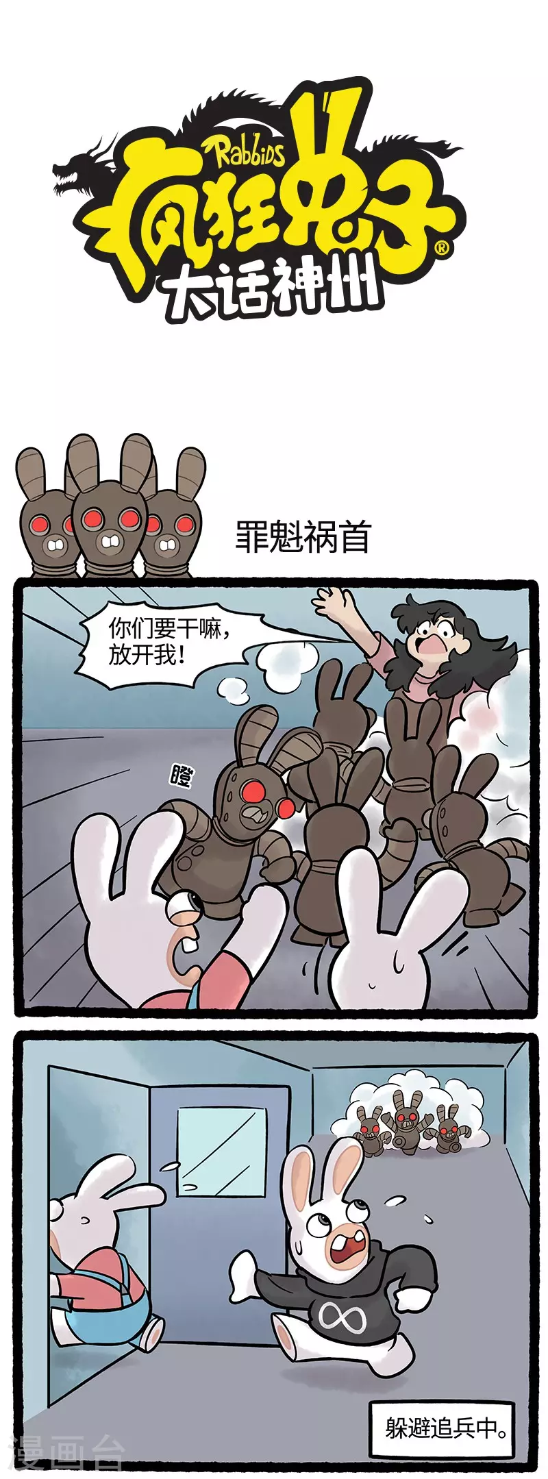 第70话 这才是真正的神级伪装大师 第1页