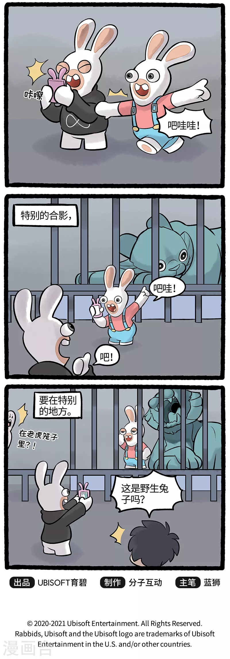第75话 海洋馆 第3页