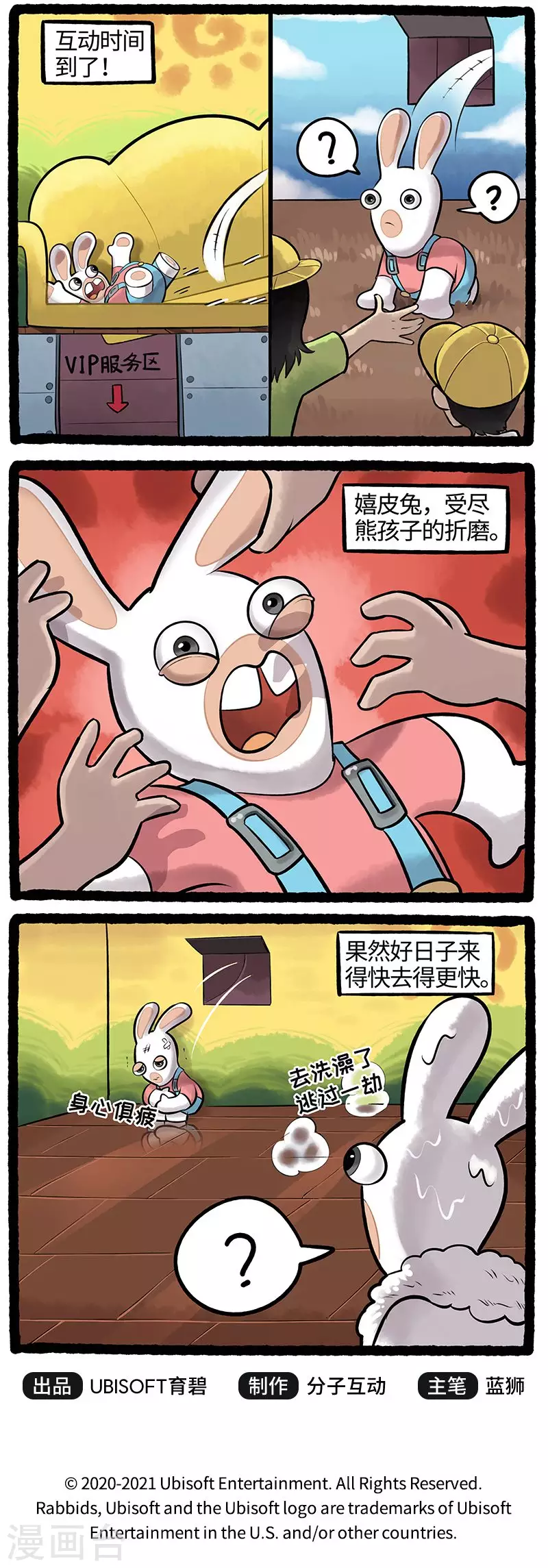 第77话 团聚 第4页