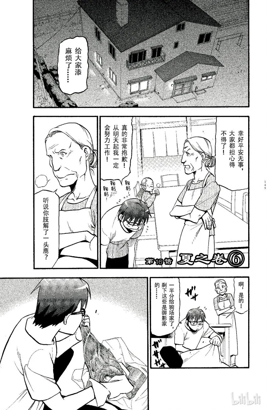 016 夏之卷⑥ 第1页