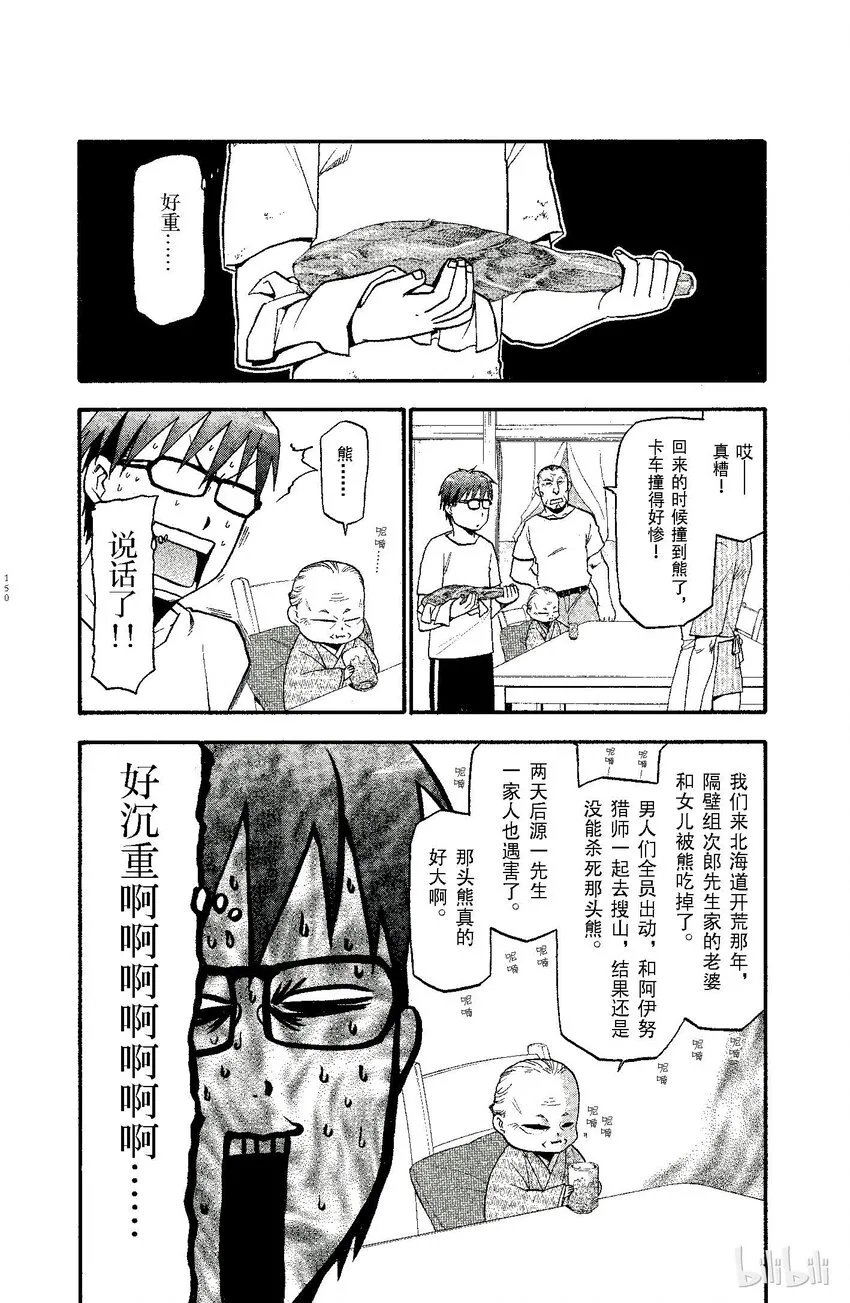 016 夏之卷⑥ 第2页