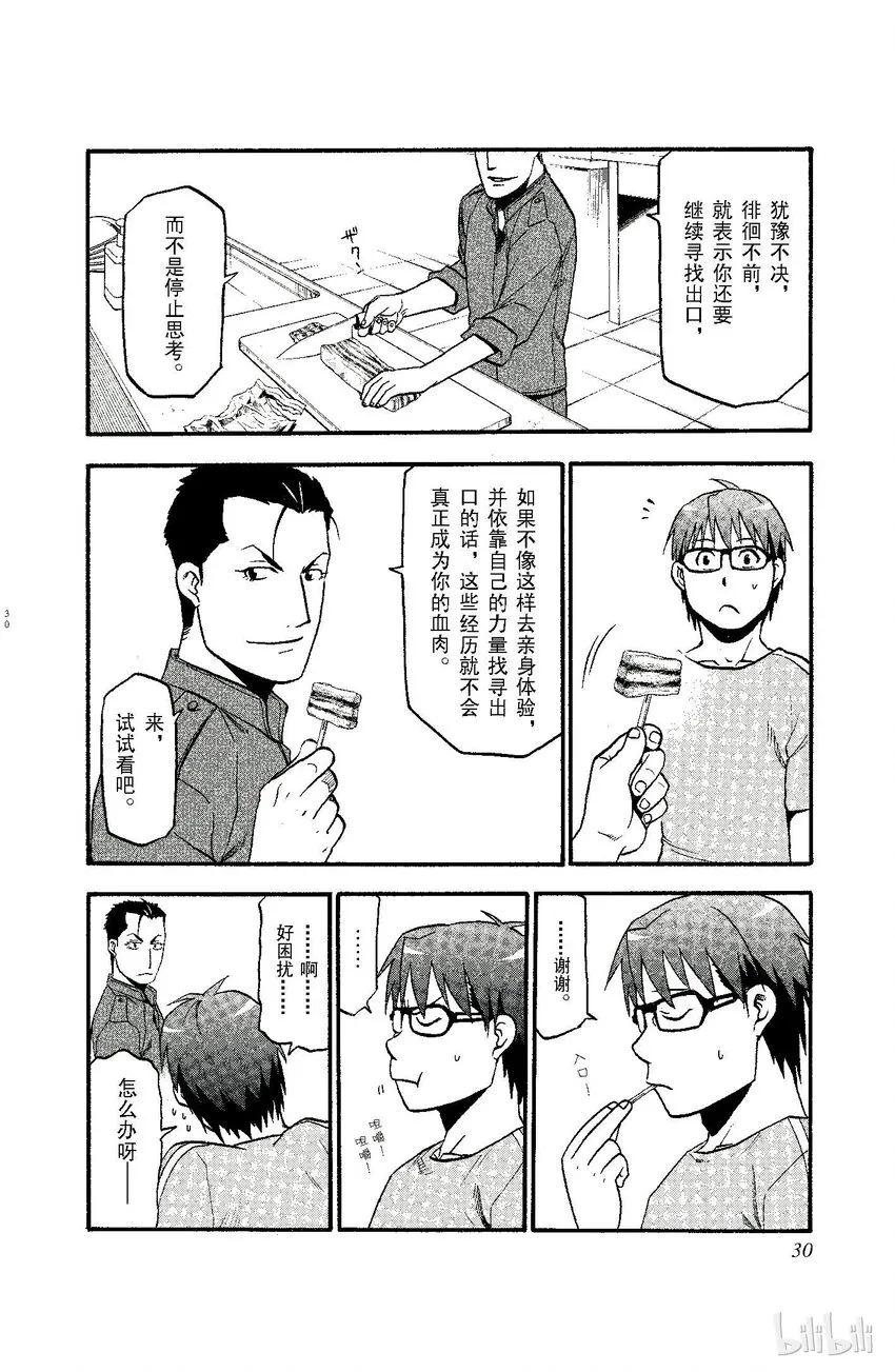 010 春之卷⑩ 第4页