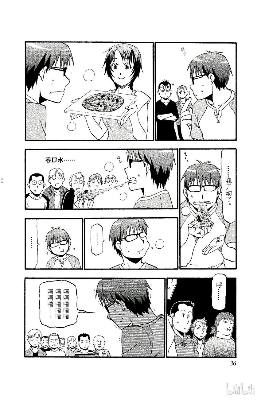 010 春之卷⑩ 第10页