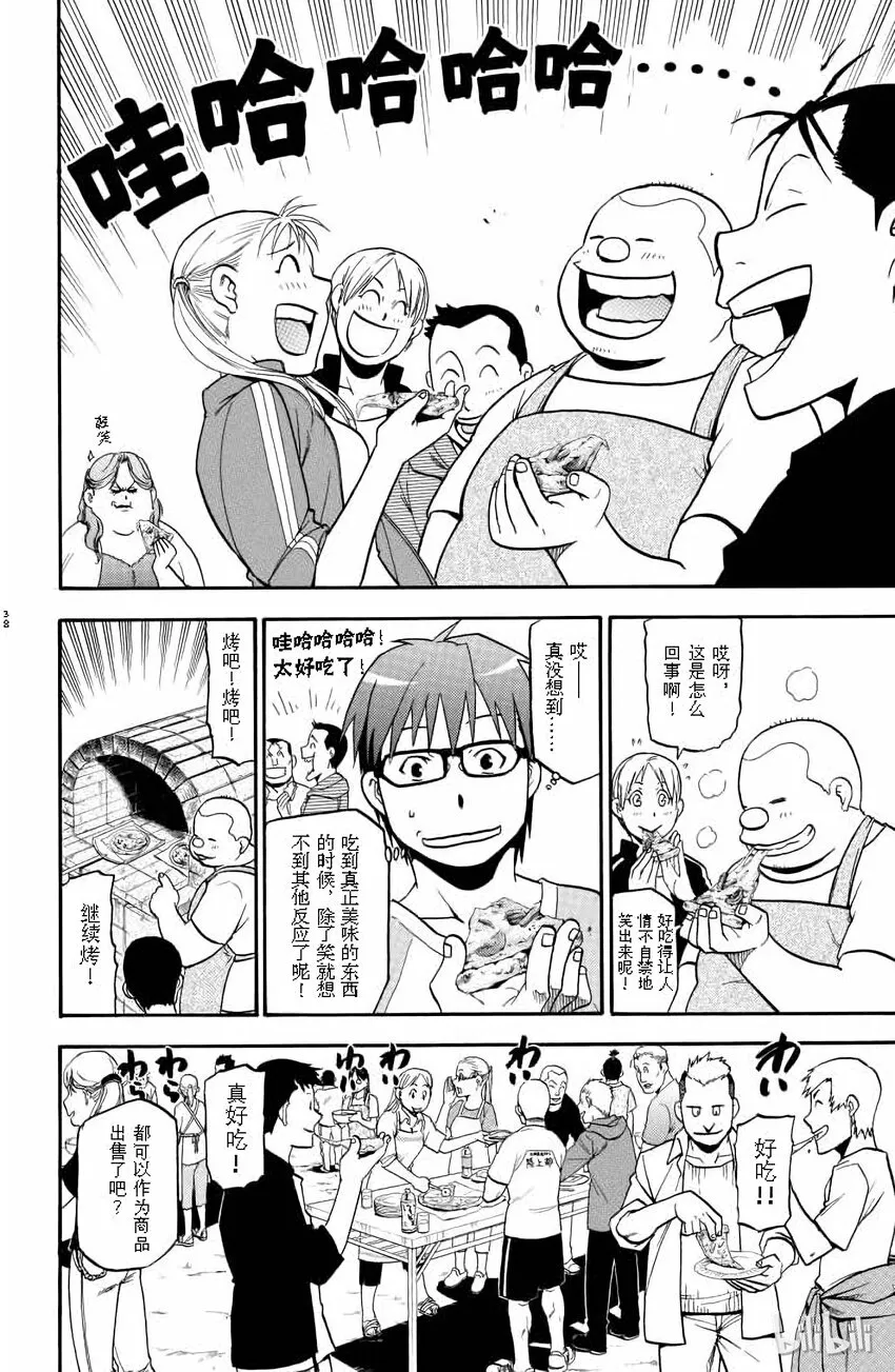 010 春之卷⑩ 第12页