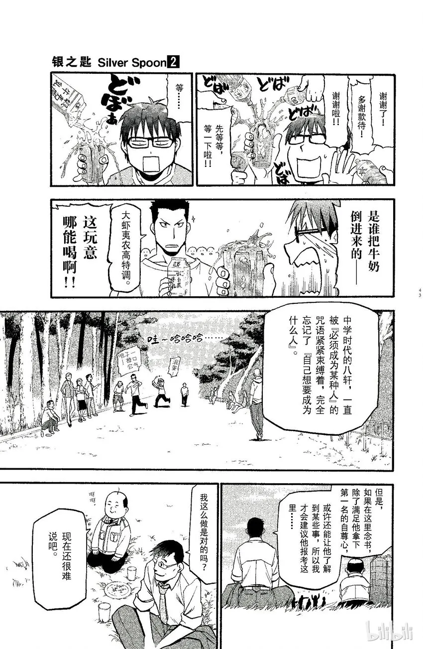 010 春之卷⑩ 第17页