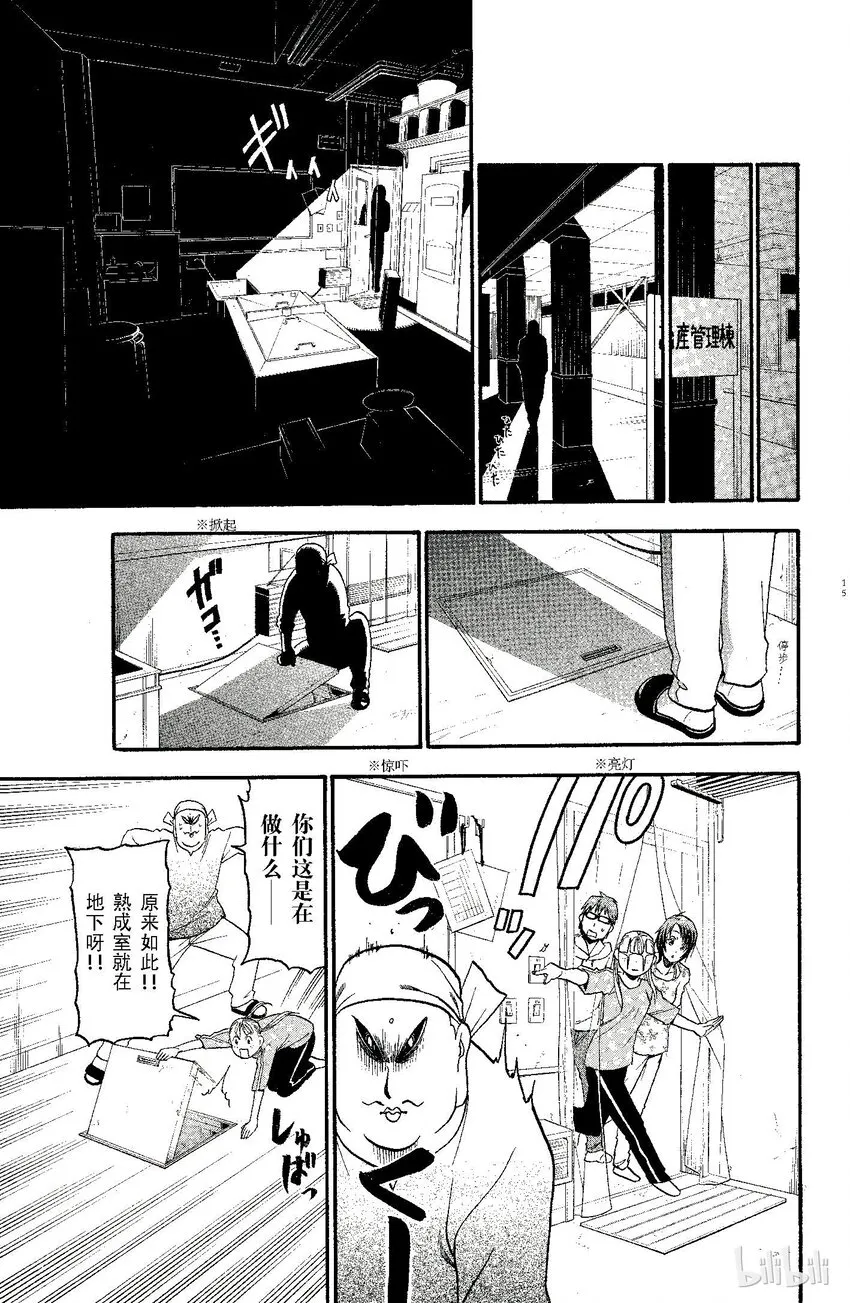 009 春之卷⑨ 第15页