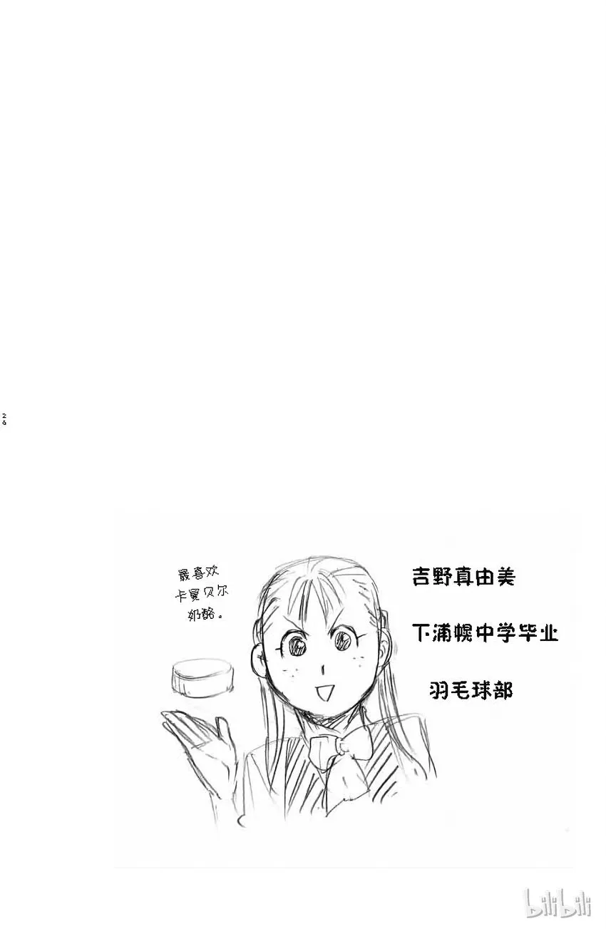 009 春之卷⑨ 第26页