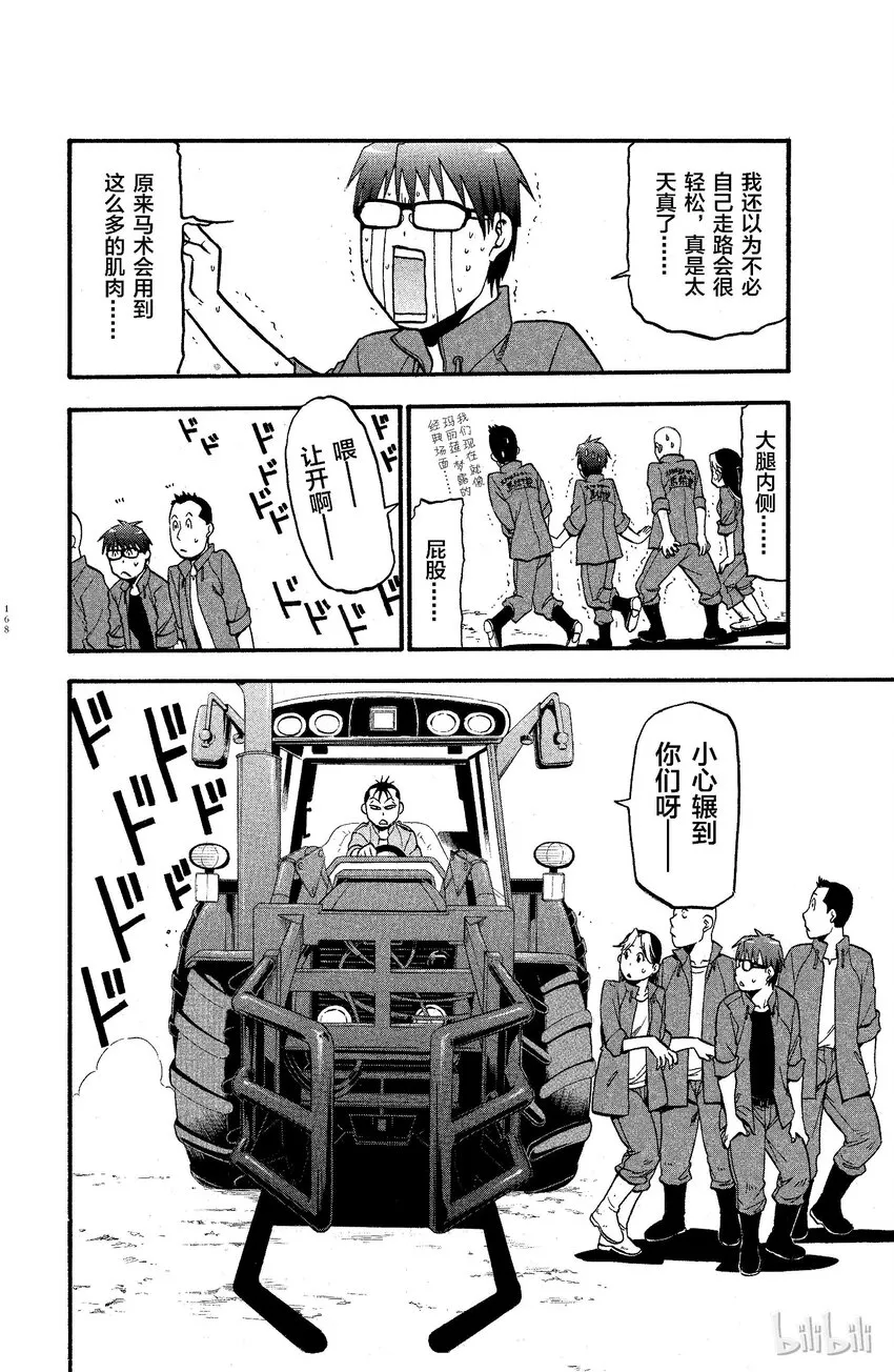 008 春之卷⑧ 第6页