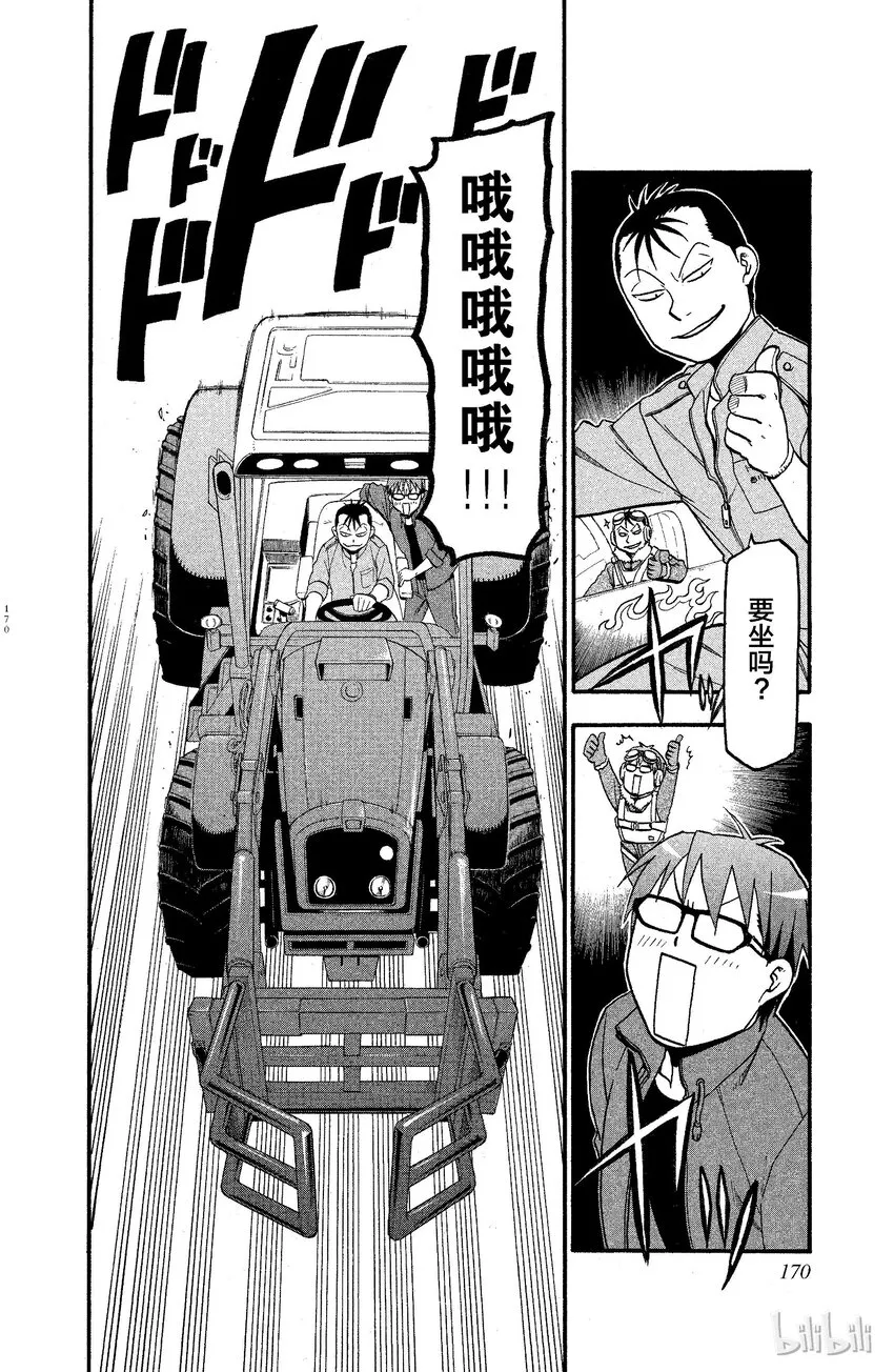008 春之卷⑧ 第8页
