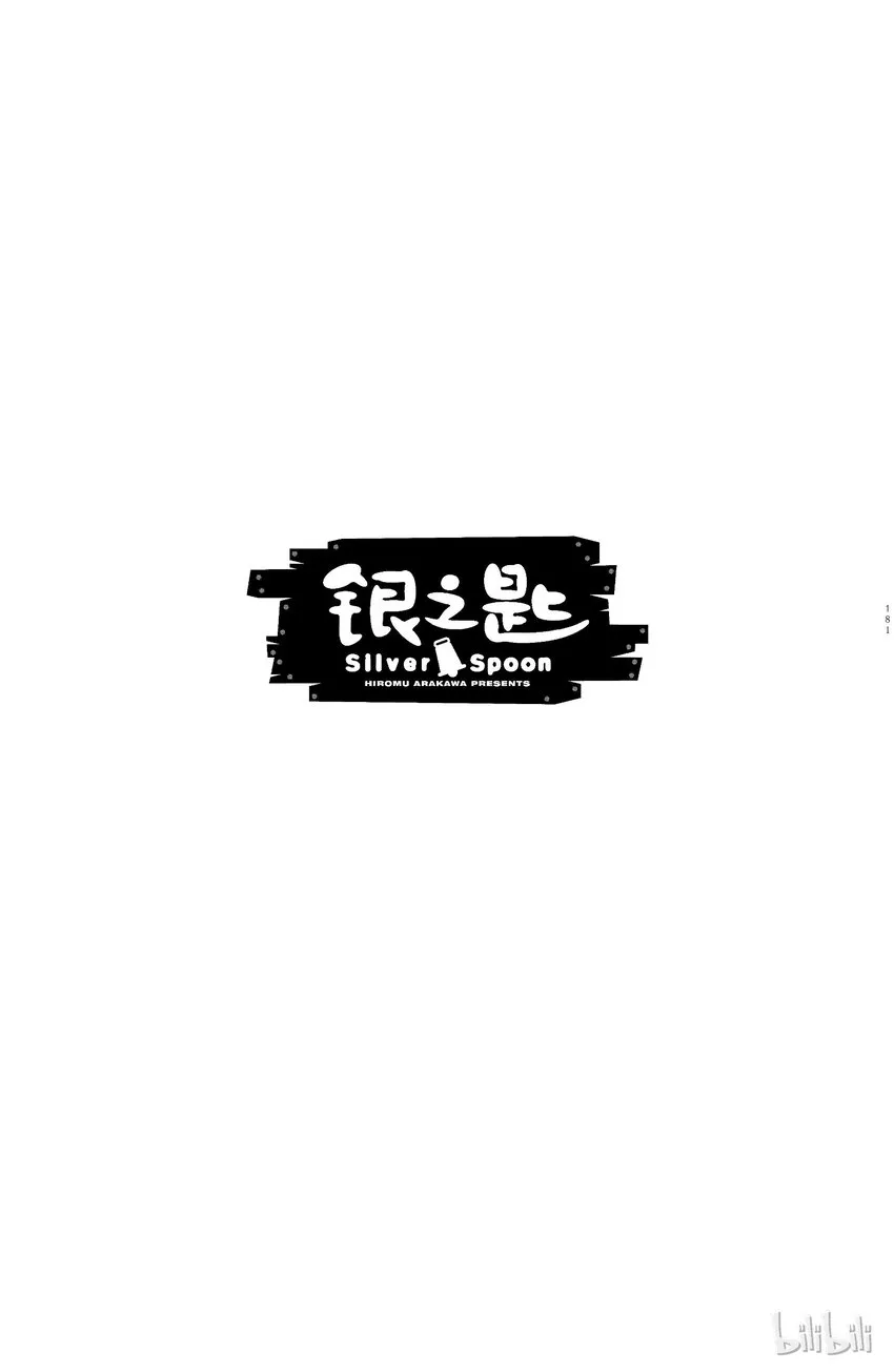 008 春之卷⑧ 第19页