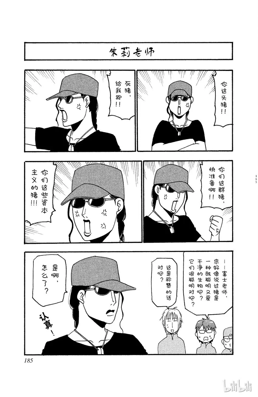 008 春之卷⑧ 第23页