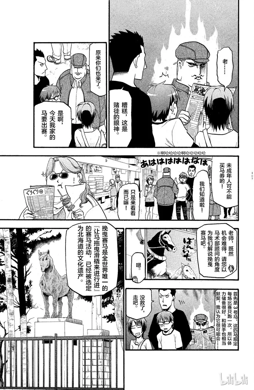 005 春之卷⑤ 第5页